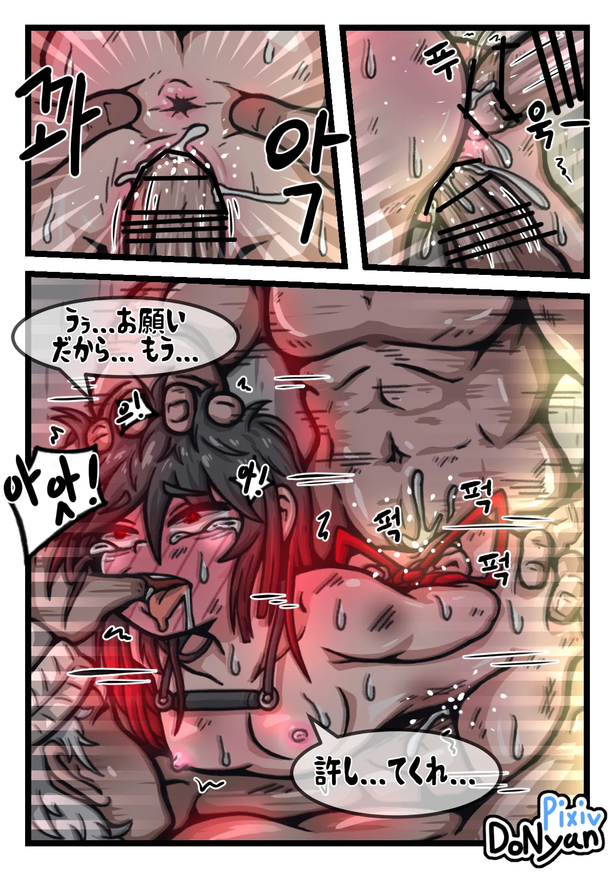 SB Catfight 2 Page.52