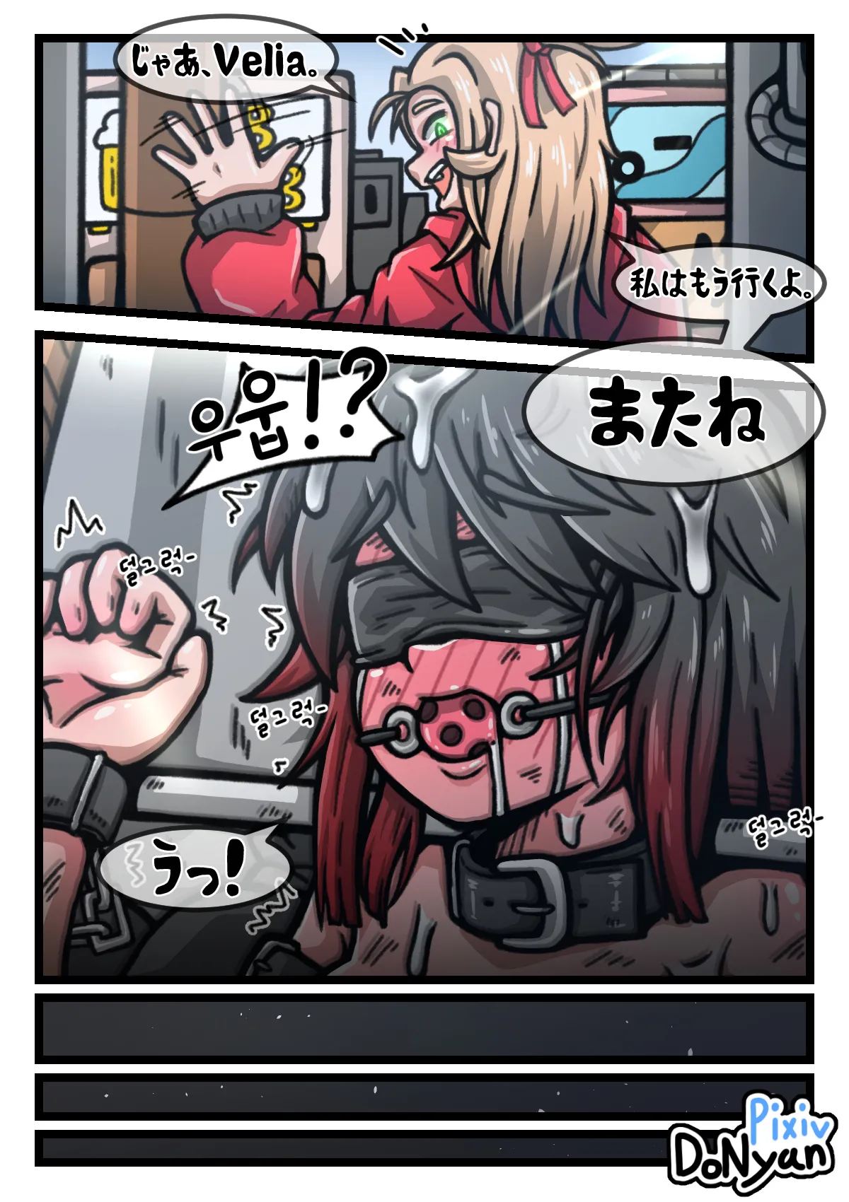 SB Catfight 2 Page.59
