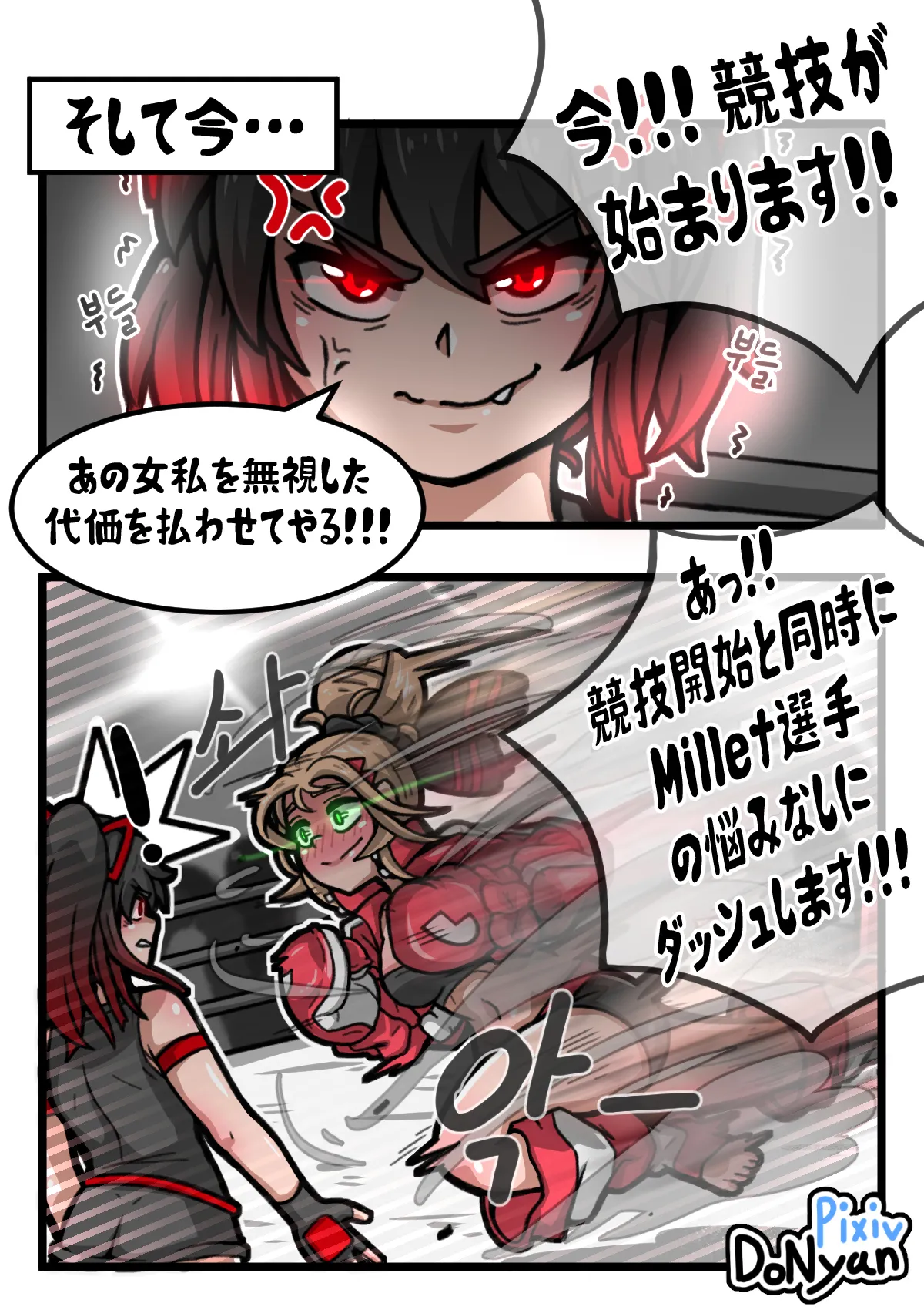 SB Catfight 2 Page.6