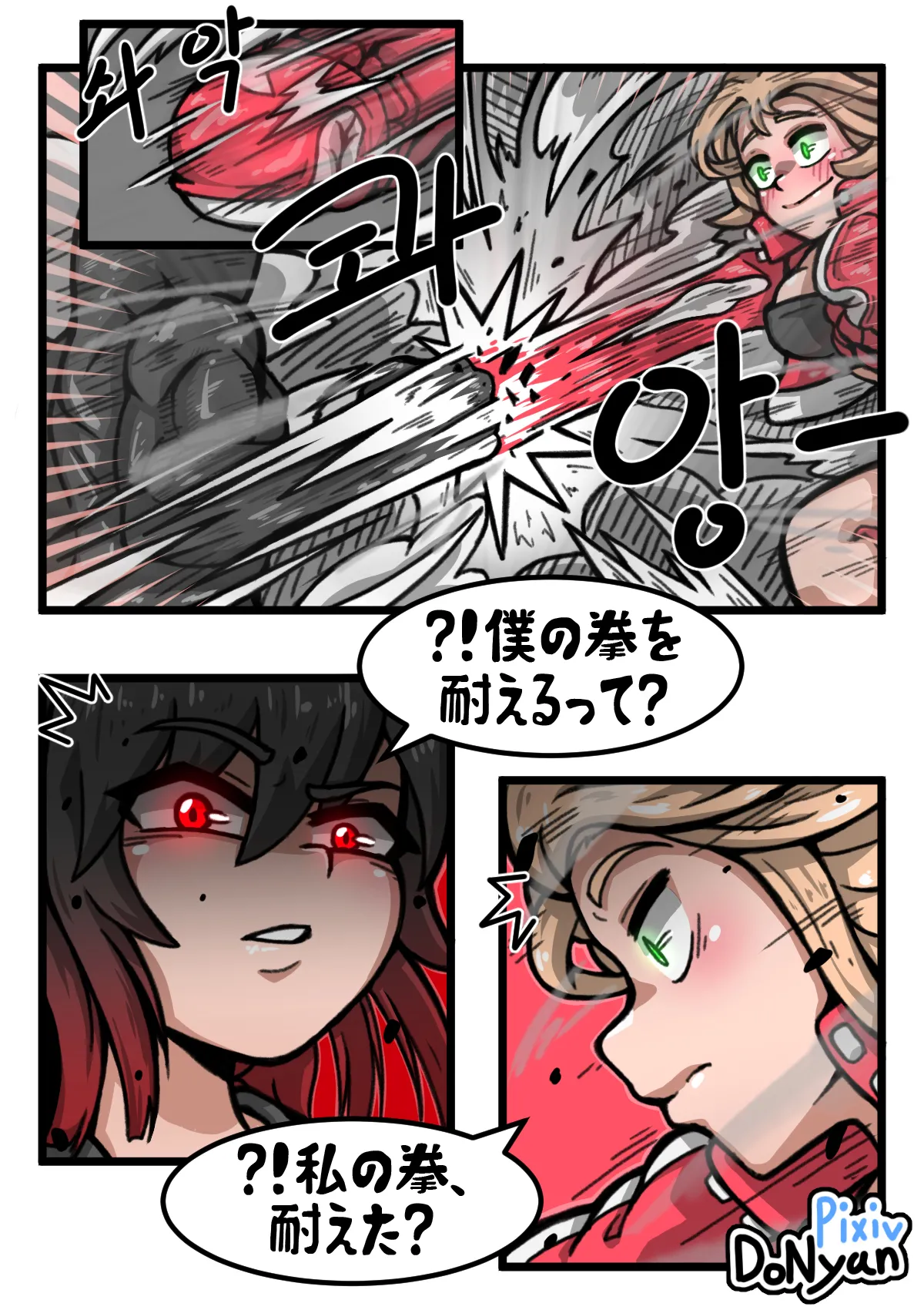 SB Catfight 2 Page.8
