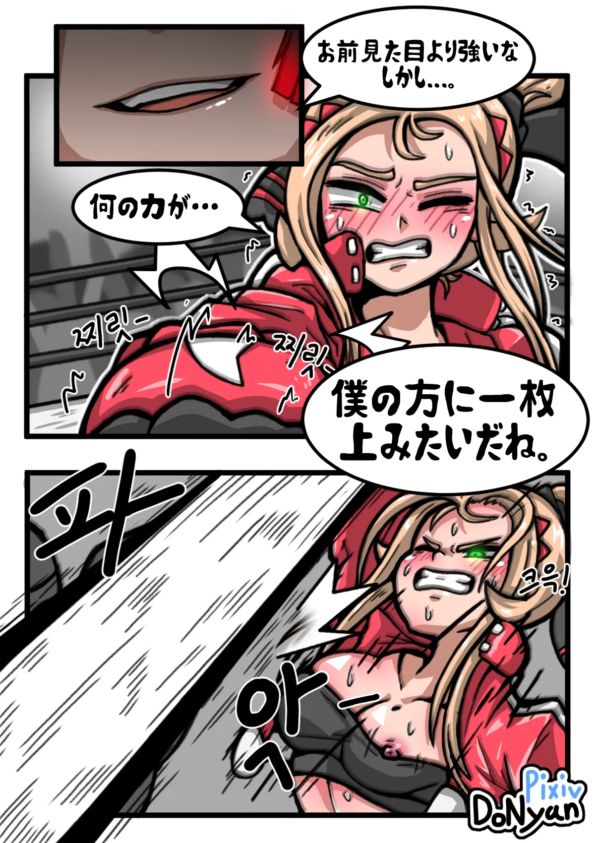 SB Catfight 2 Page.9