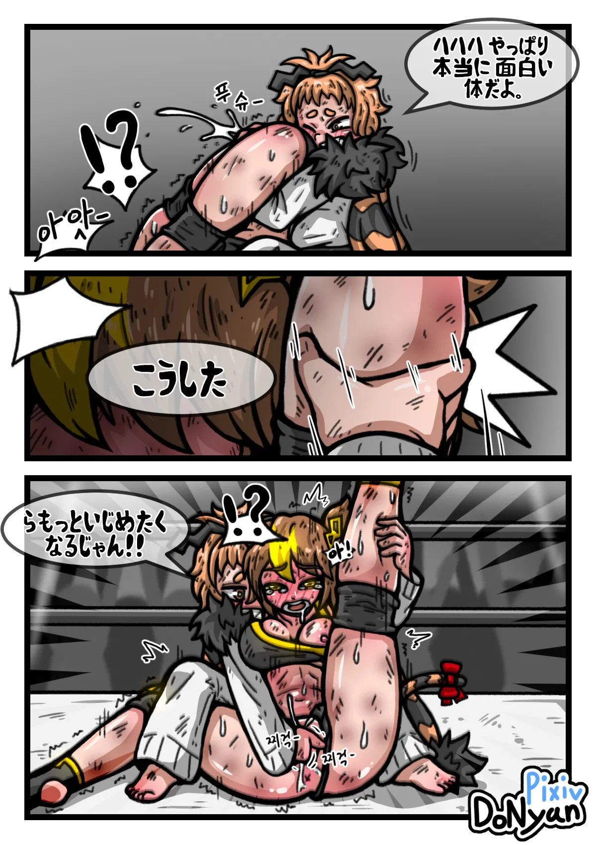 SB Catfight 3 Page.20