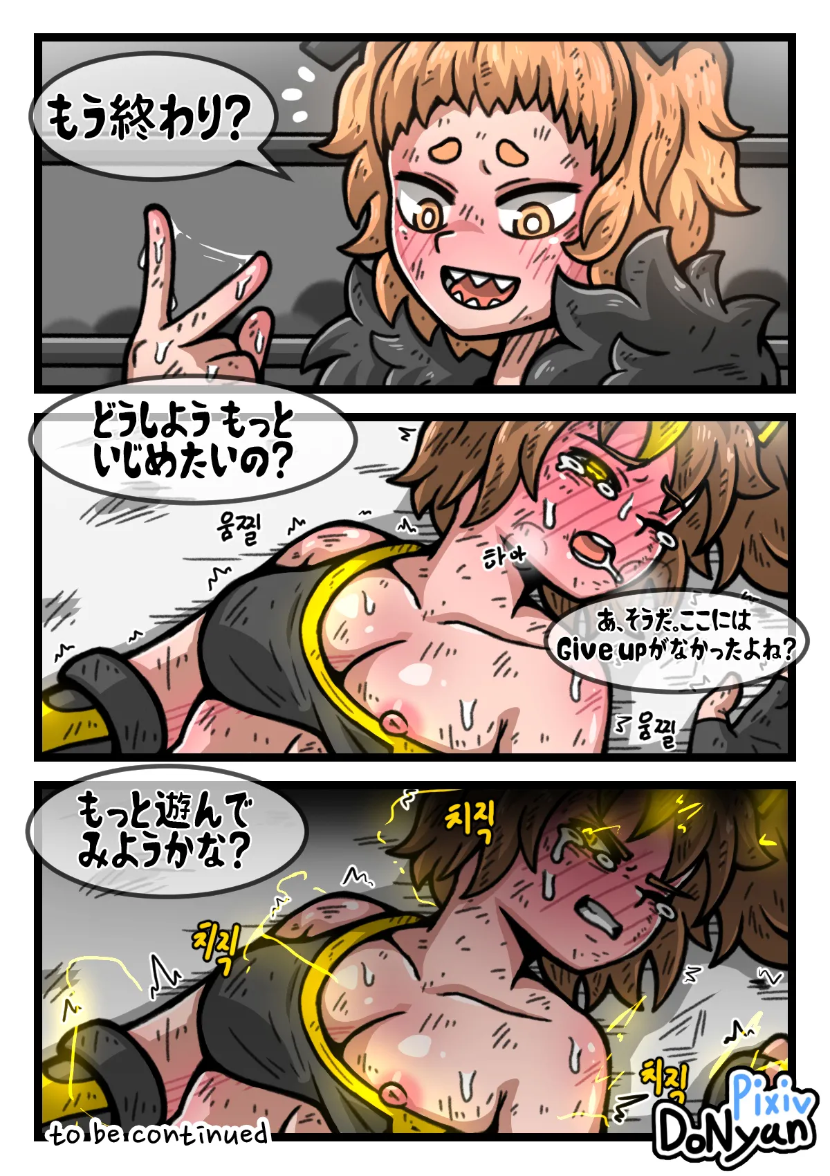 SB Catfight 3 Page.24