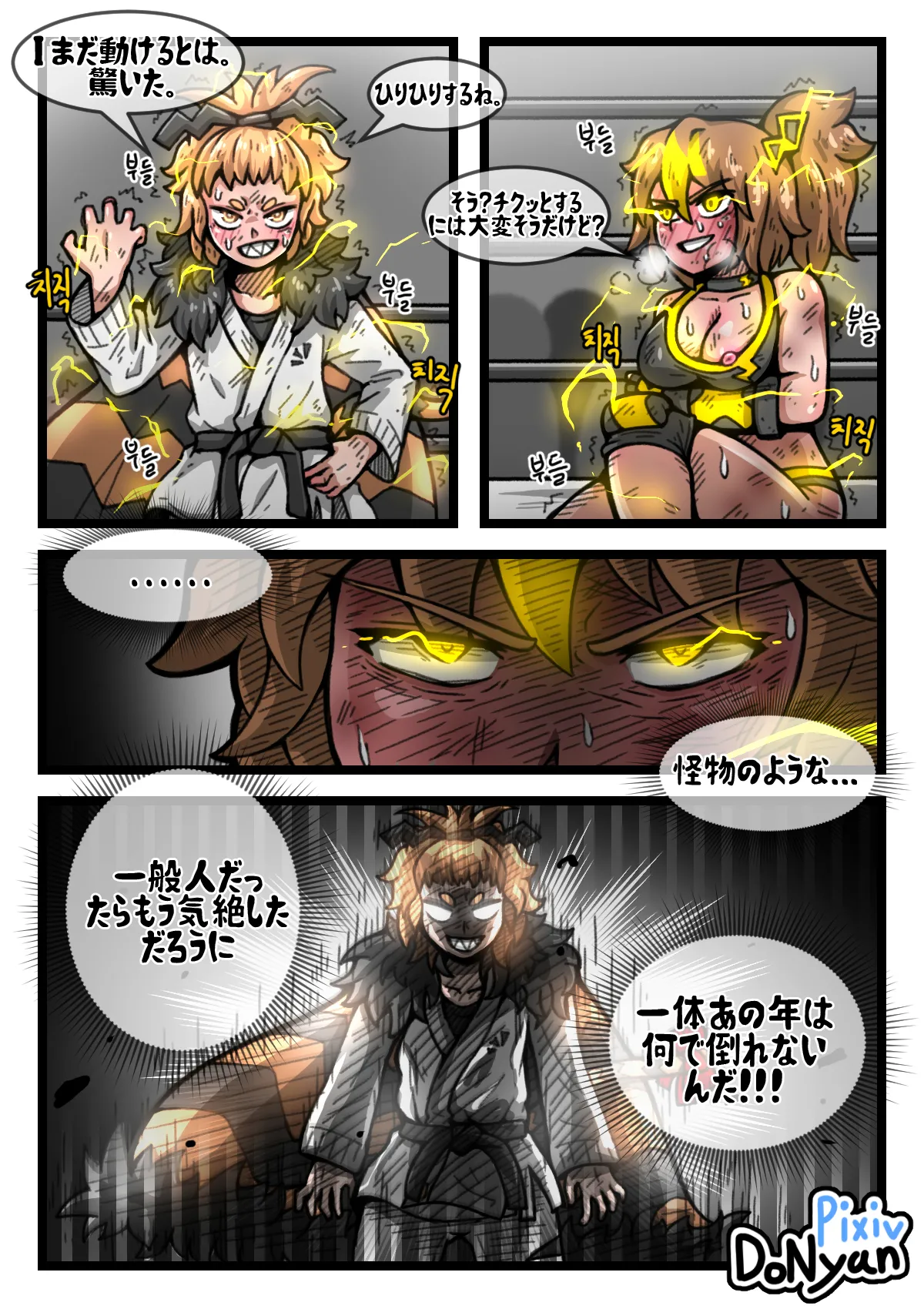 SB Catfight 3 Page.29