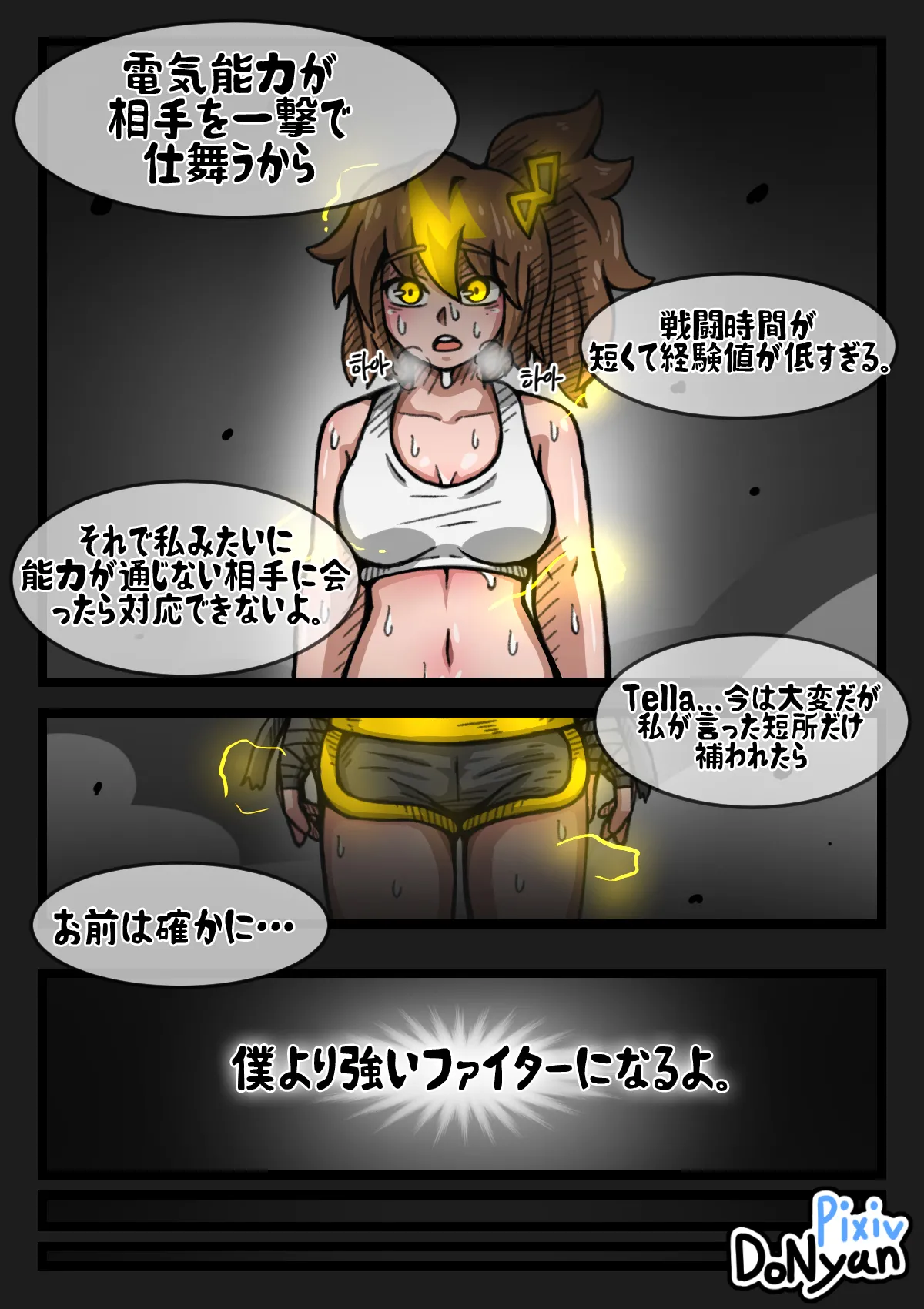 SB Catfight 3 Page.35