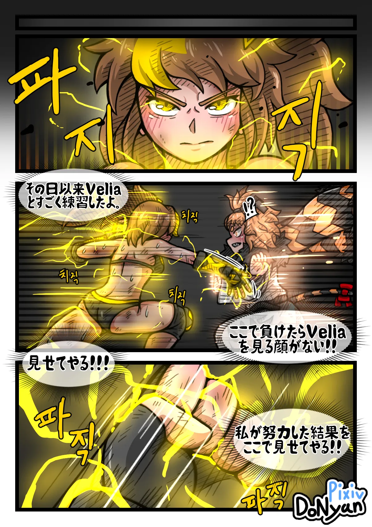 SB Catfight 3 Page.36