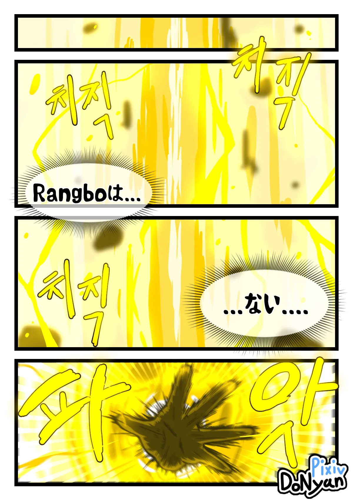 SB Catfight 3 Page.39