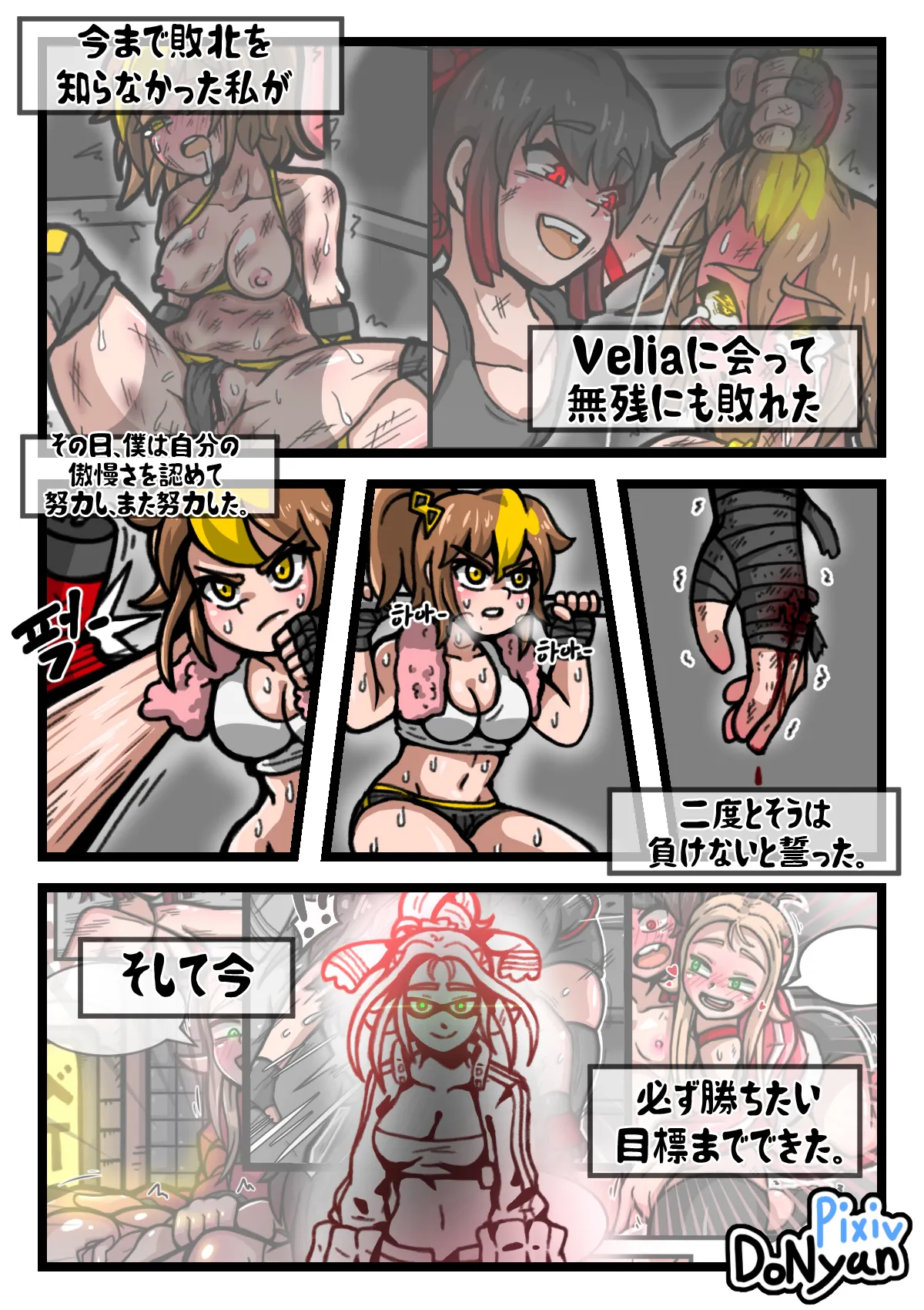 SB Catfight 3 Page.4