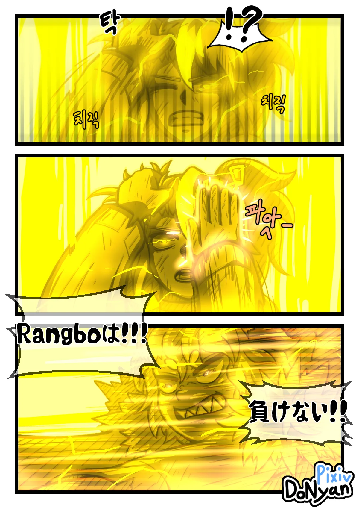 SB Catfight 3 Page.40