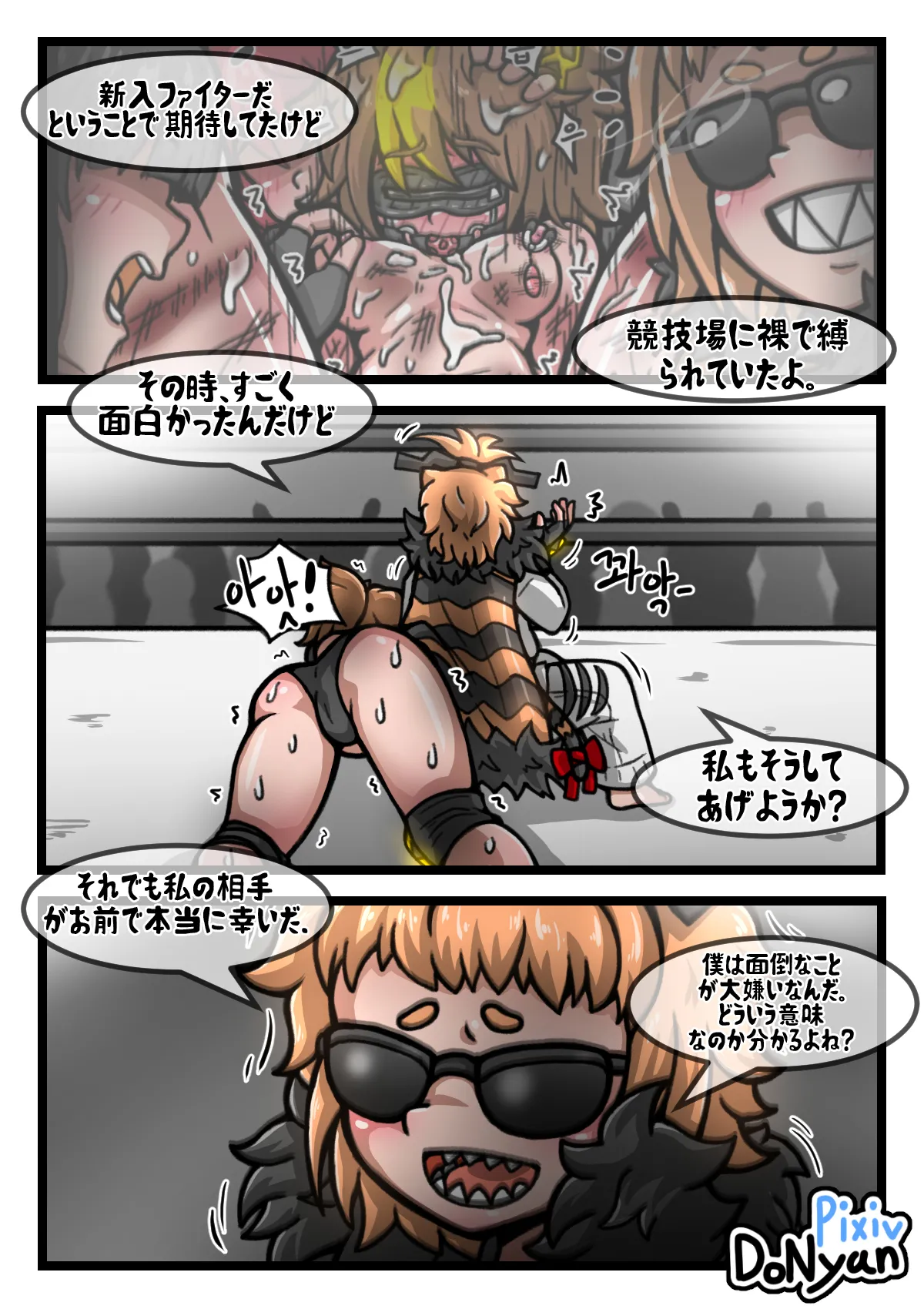 SB Catfight 3 Page.8