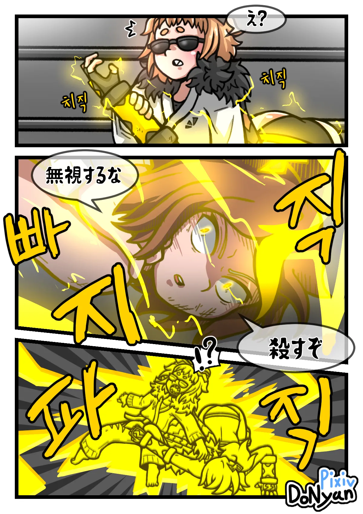 SB Catfight 3 Page.9