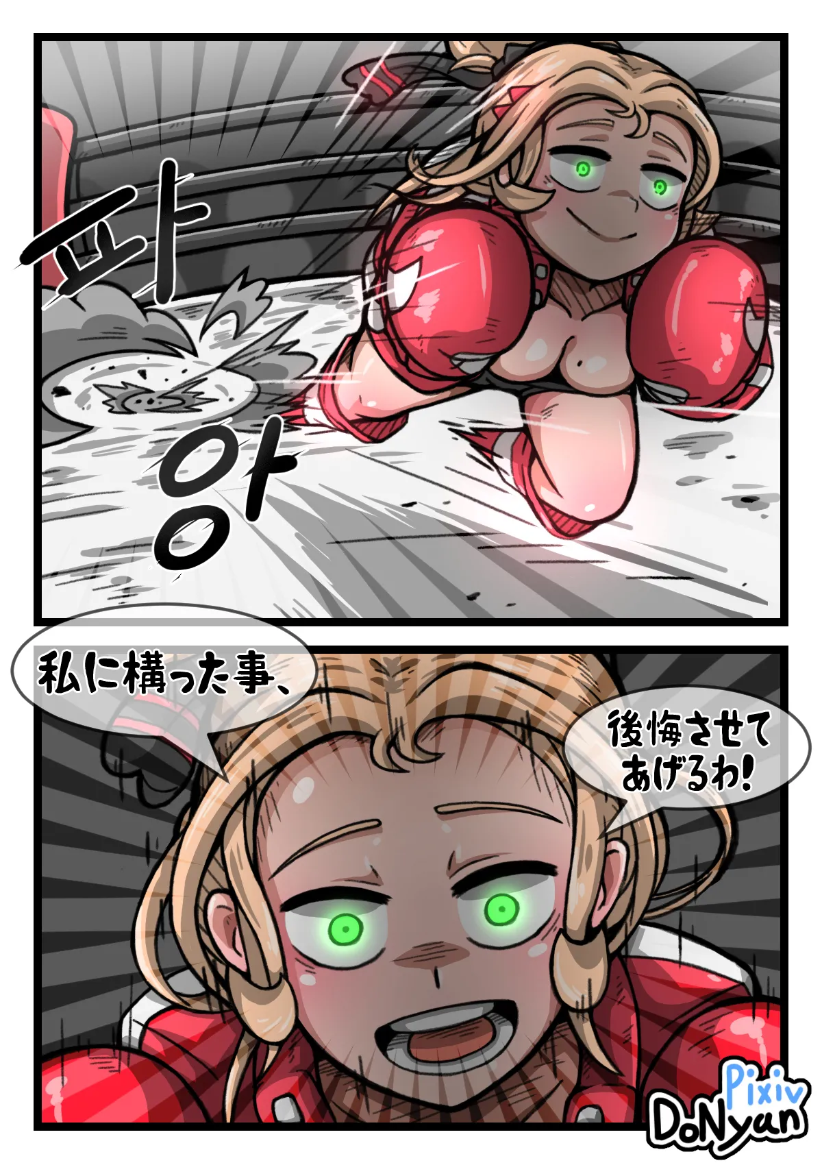 SB Catfight 4 Page.5