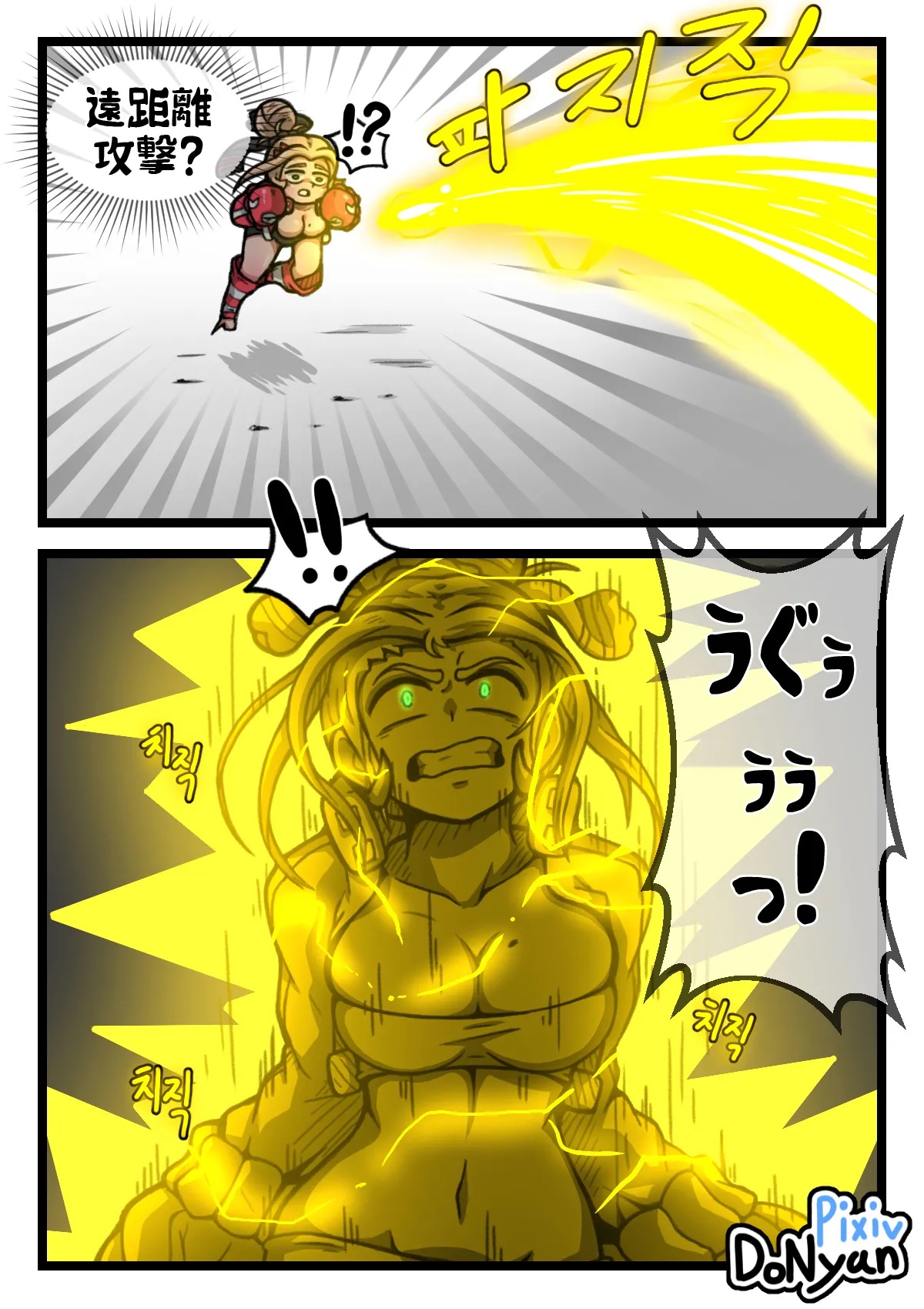 SB Catfight 4 Page.8