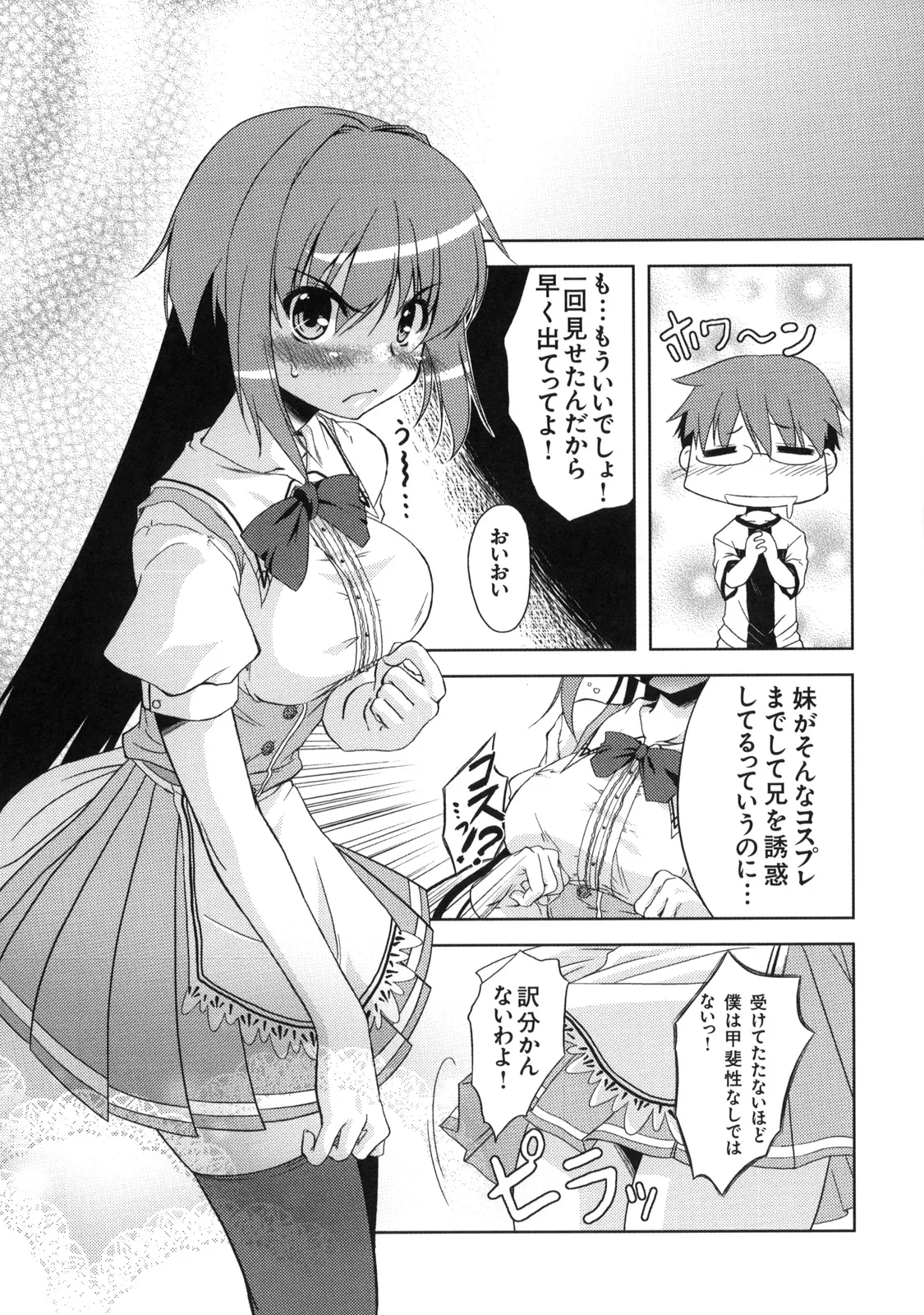 真髄 VOL.7 Page.114
