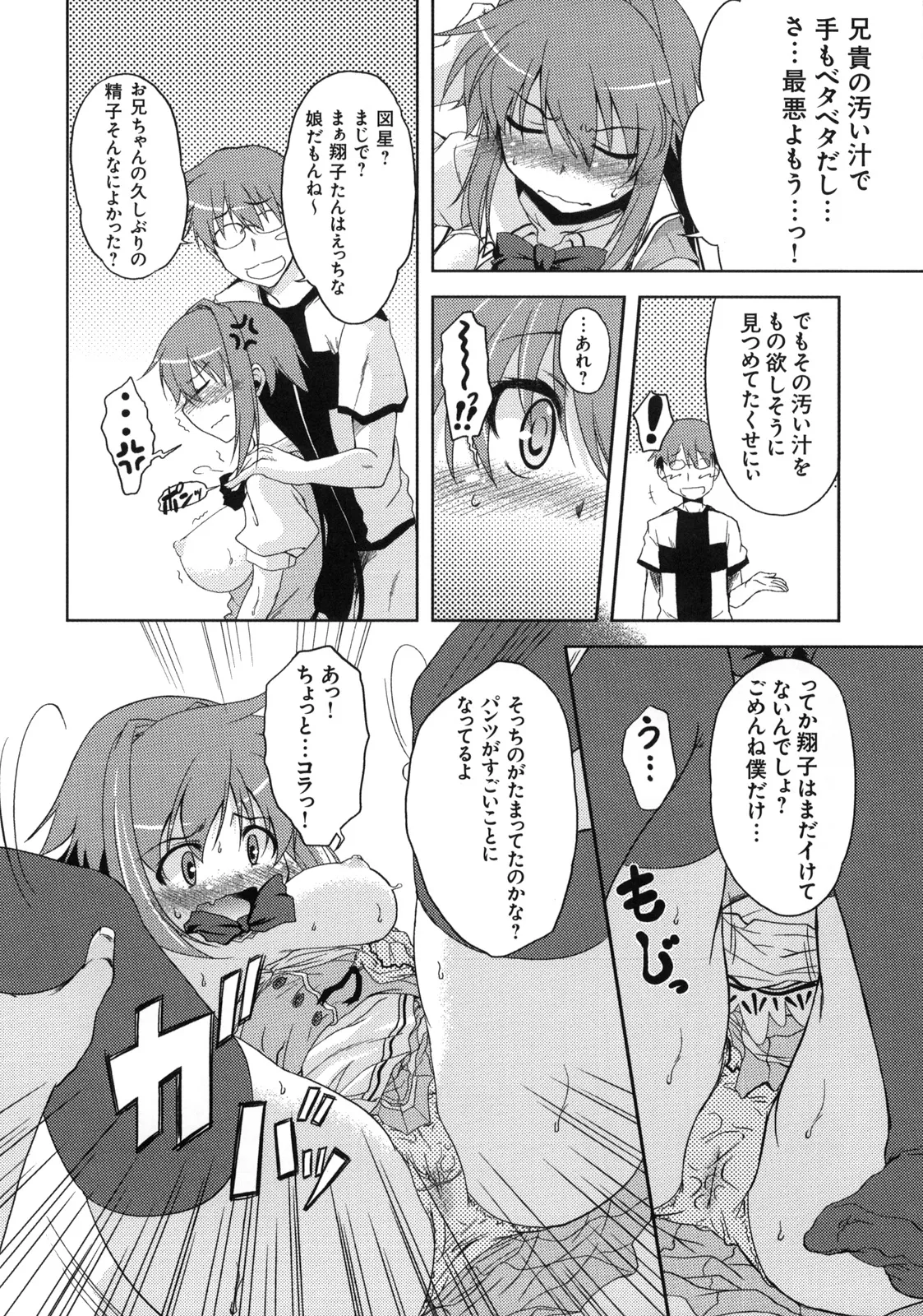 真髄 VOL.7 Page.119