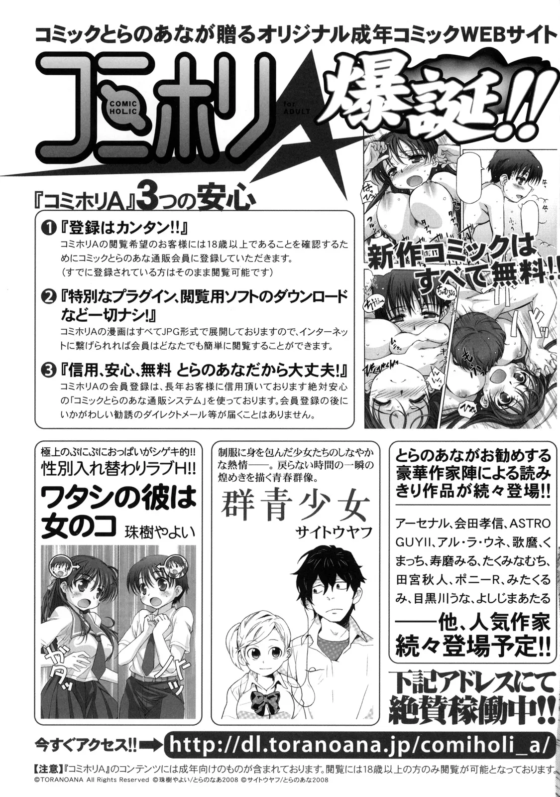 真髄 VOL.7 Page.132