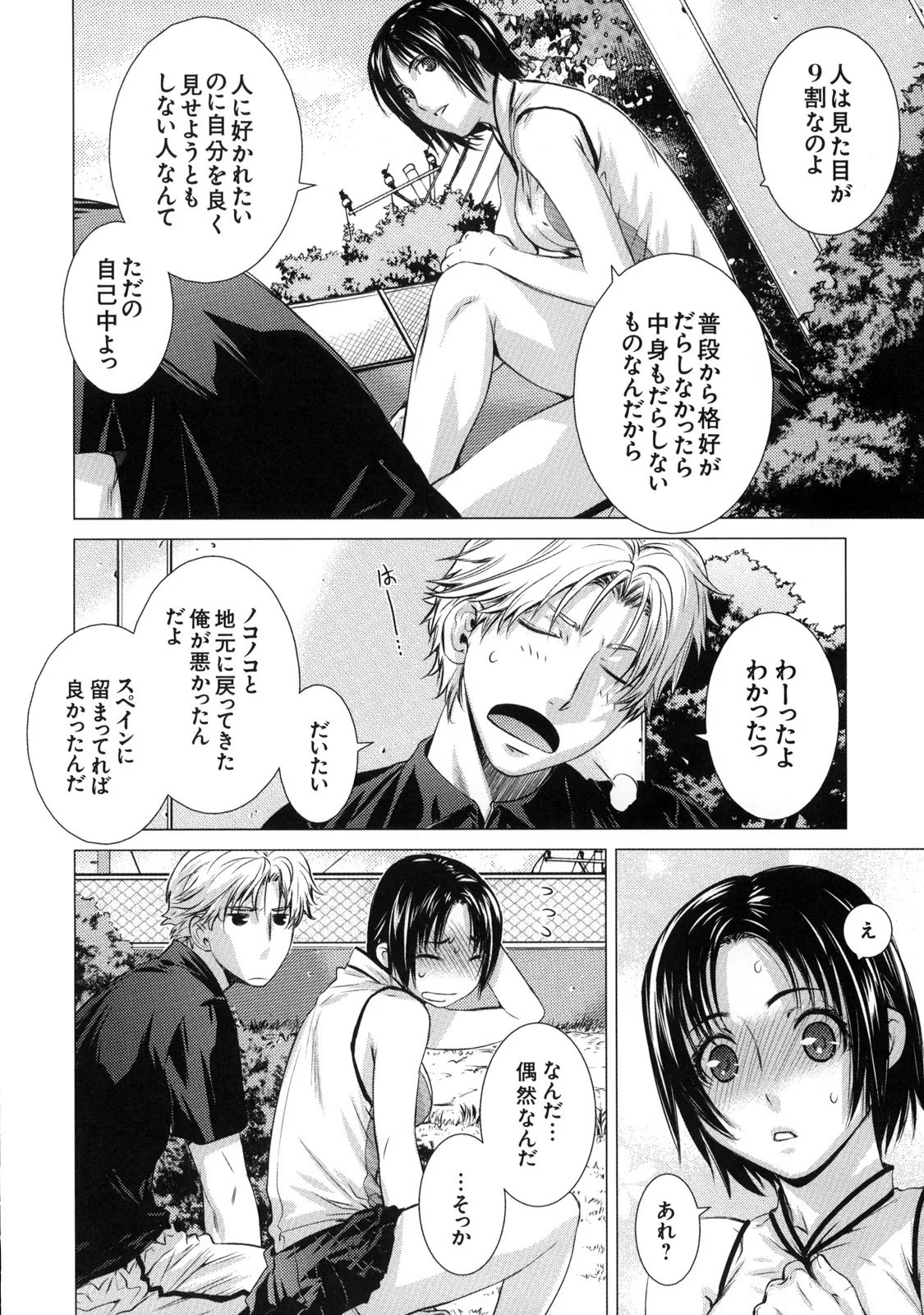 真髄 VOL.7 Page.15