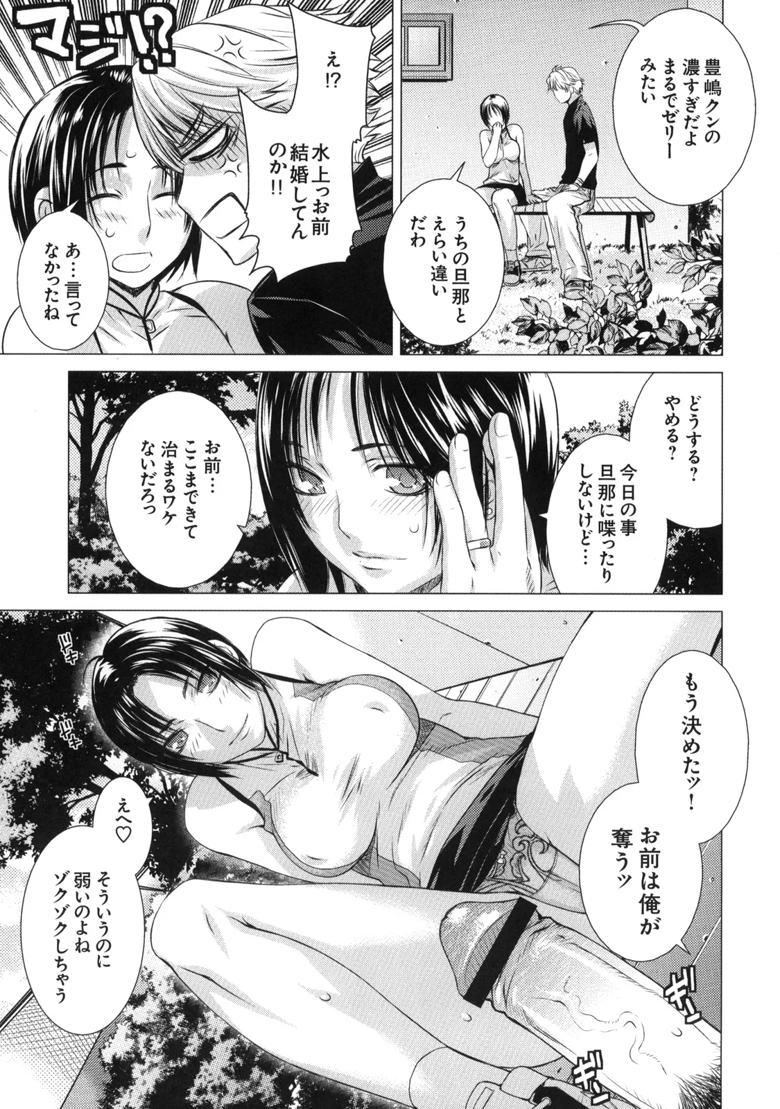 真髄 VOL.7 Page.22