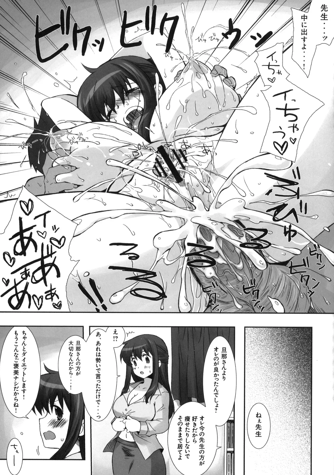 真髄 VOL.7 Page.42