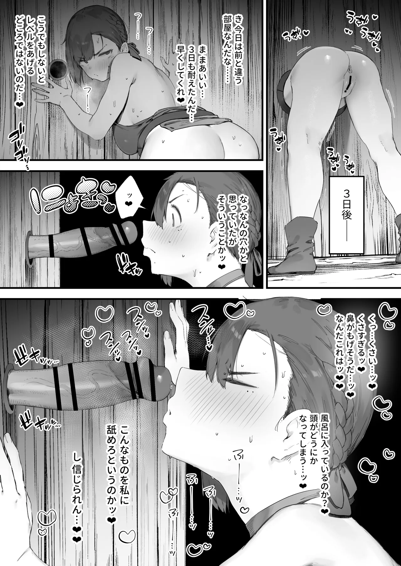 変な装備のせいでお◯んこ壊れてしまったではないかッ！ 1-7 Page.32