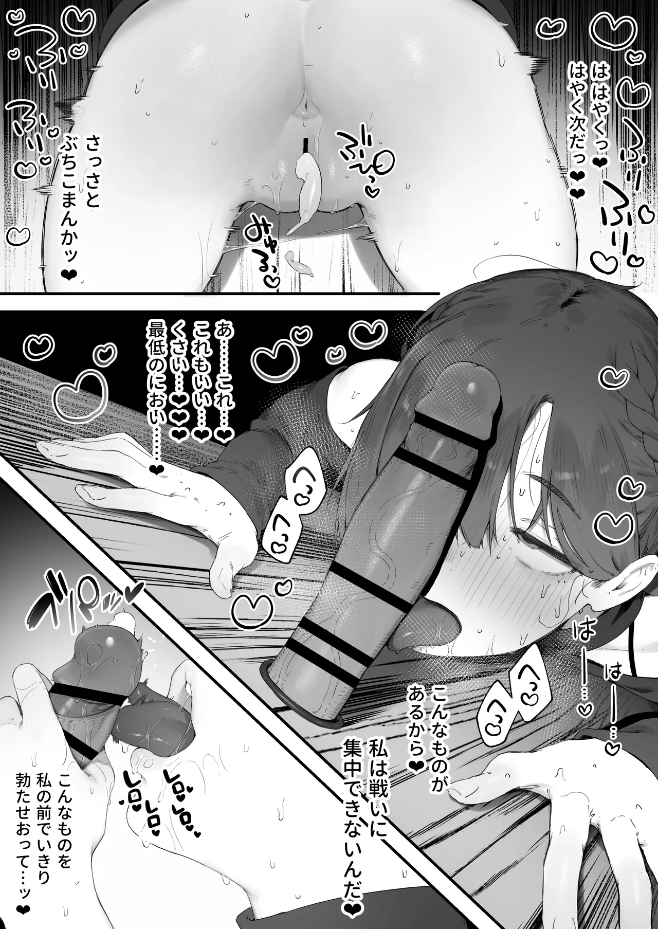 変な装備のせいでお◯んこ壊れてしまったではないかッ！ 1-7 Page.47