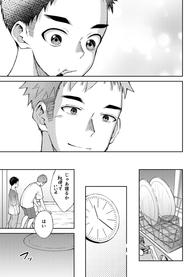 ぜろてん Page.14