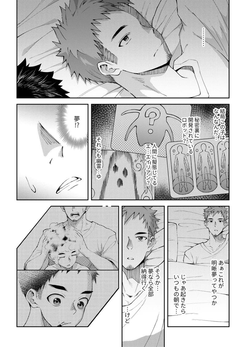 ぜろてん Page.15