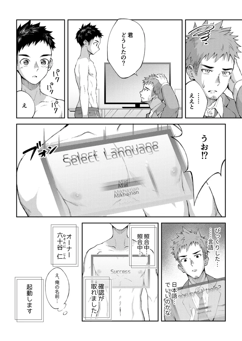 ぜろてん Page.7