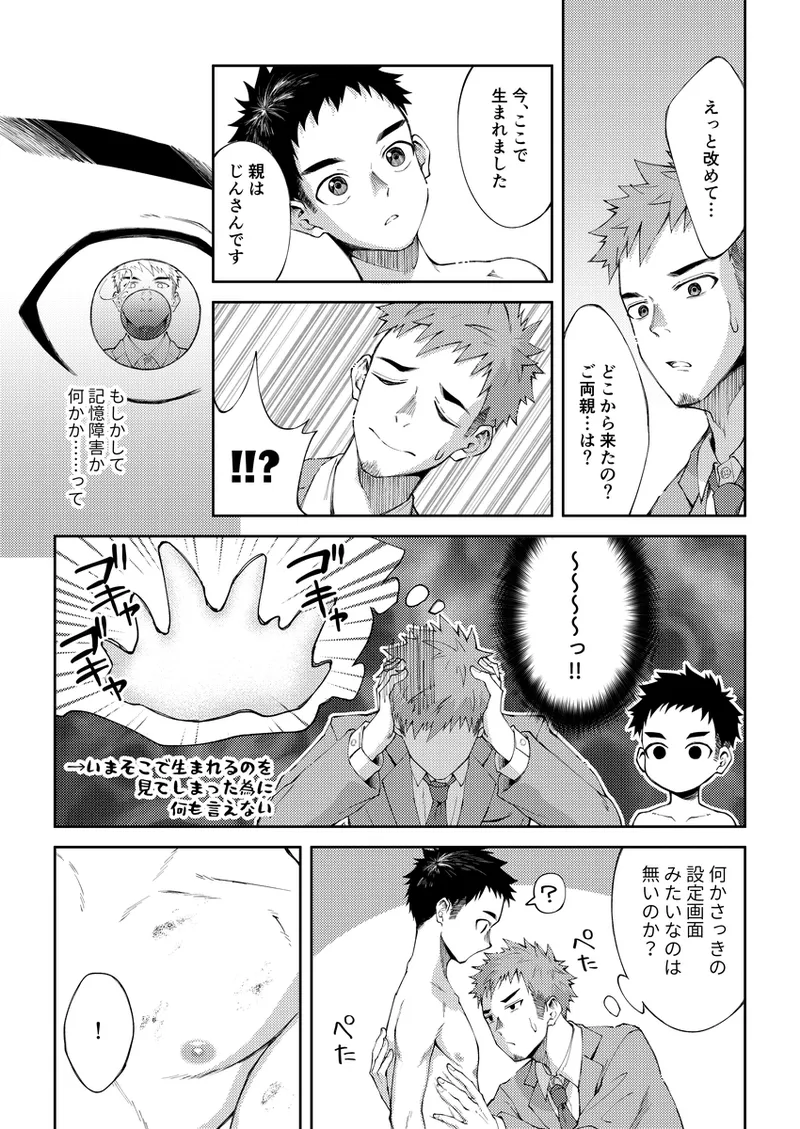 ぜろてん Page.9