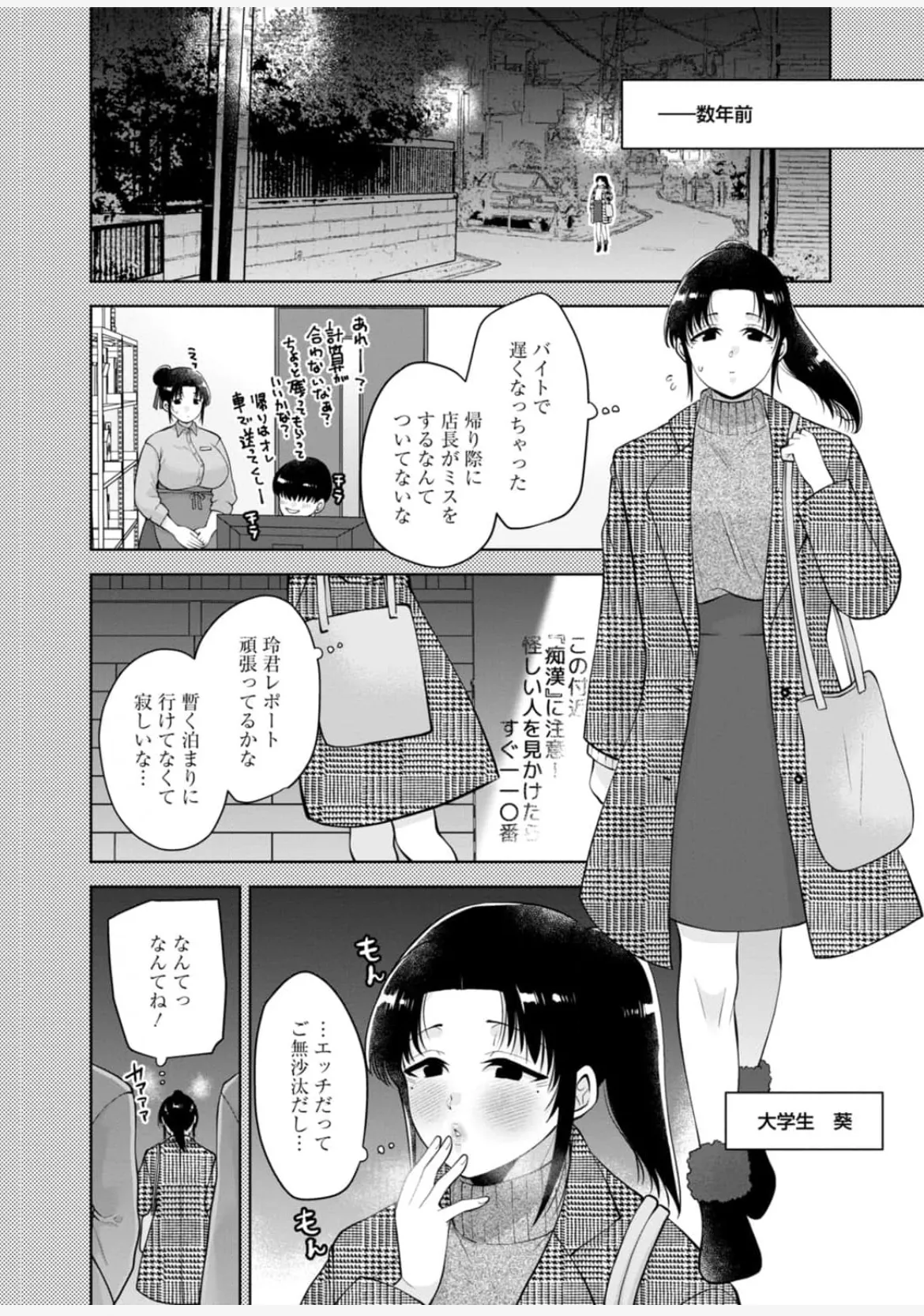[蒼野アキラ] 幼馴染みに復讐マッサージ～ヨガりまくって俺を求めろ~47~55 Page.125