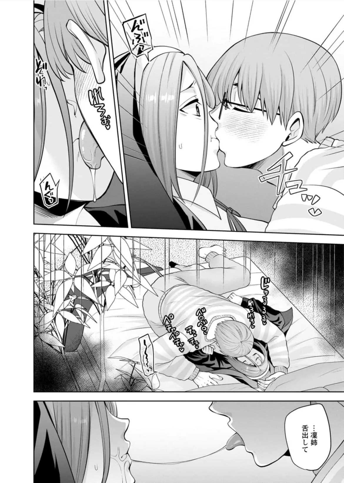 [蒼野アキラ] 幼馴染みに復讐マッサージ～ヨガりまくって俺を求めろ~47~55 Page.159