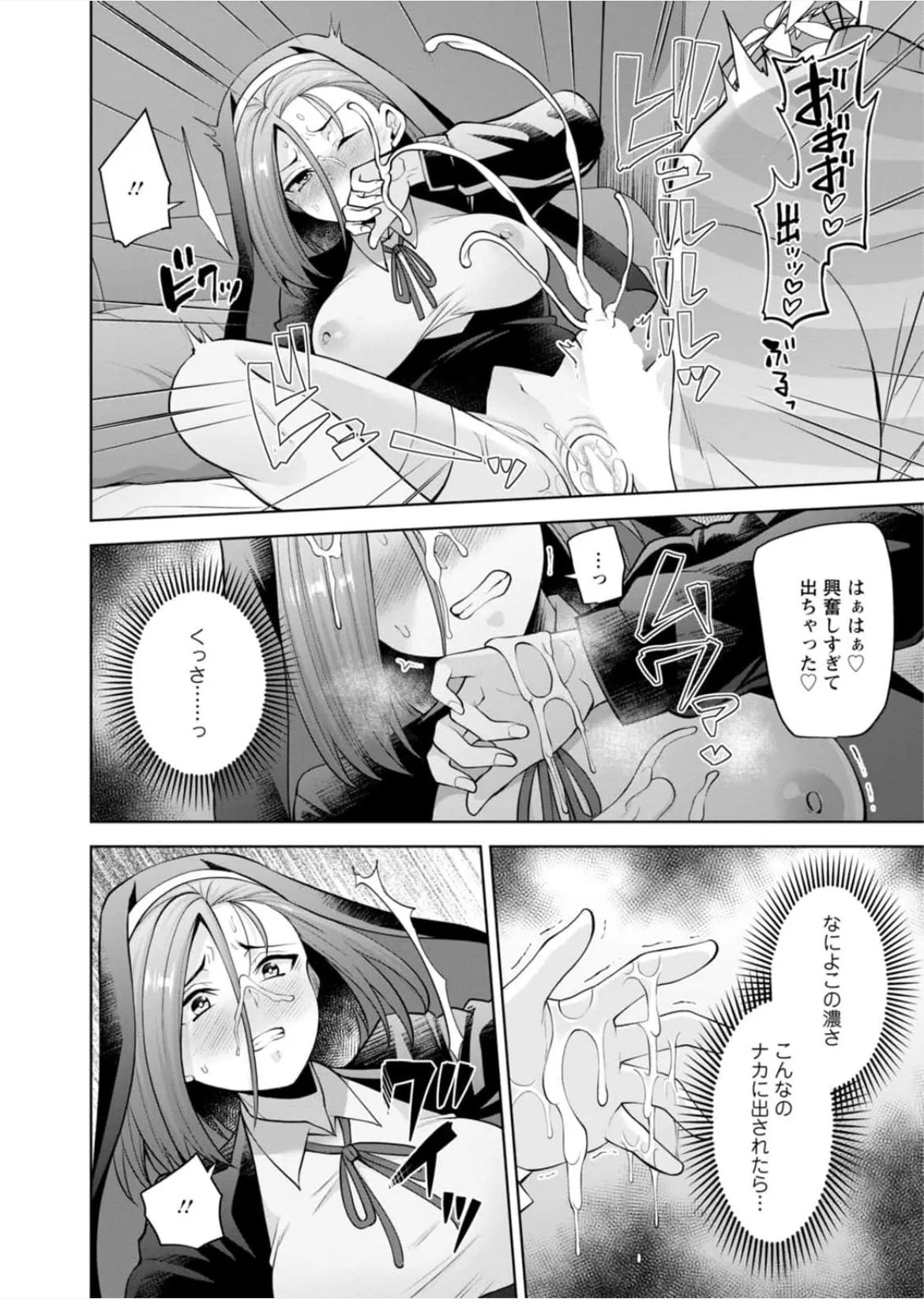 [蒼野アキラ] 幼馴染みに復讐マッサージ～ヨガりまくって俺を求めろ~47~55 Page.179