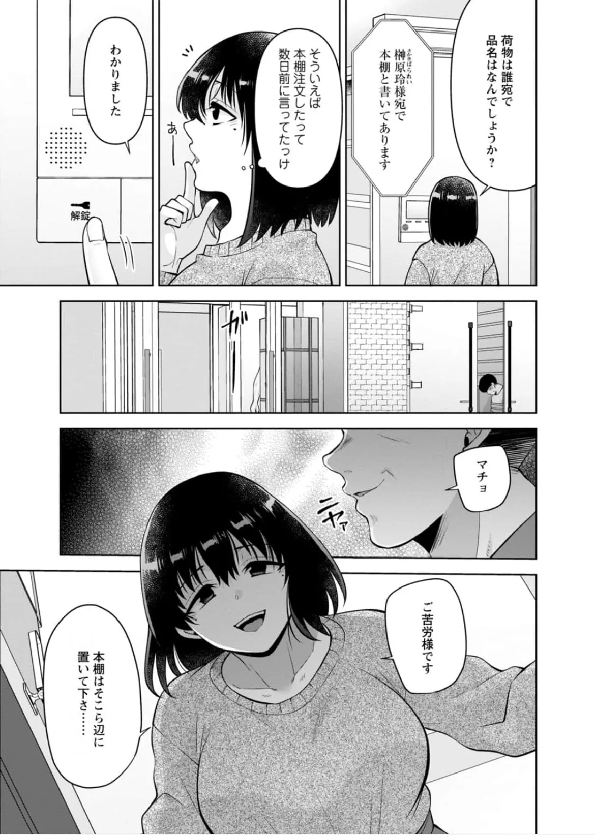[蒼野アキラ] 幼馴染みに復讐マッサージ～ヨガりまくって俺を求めろ~47~55 Page.214