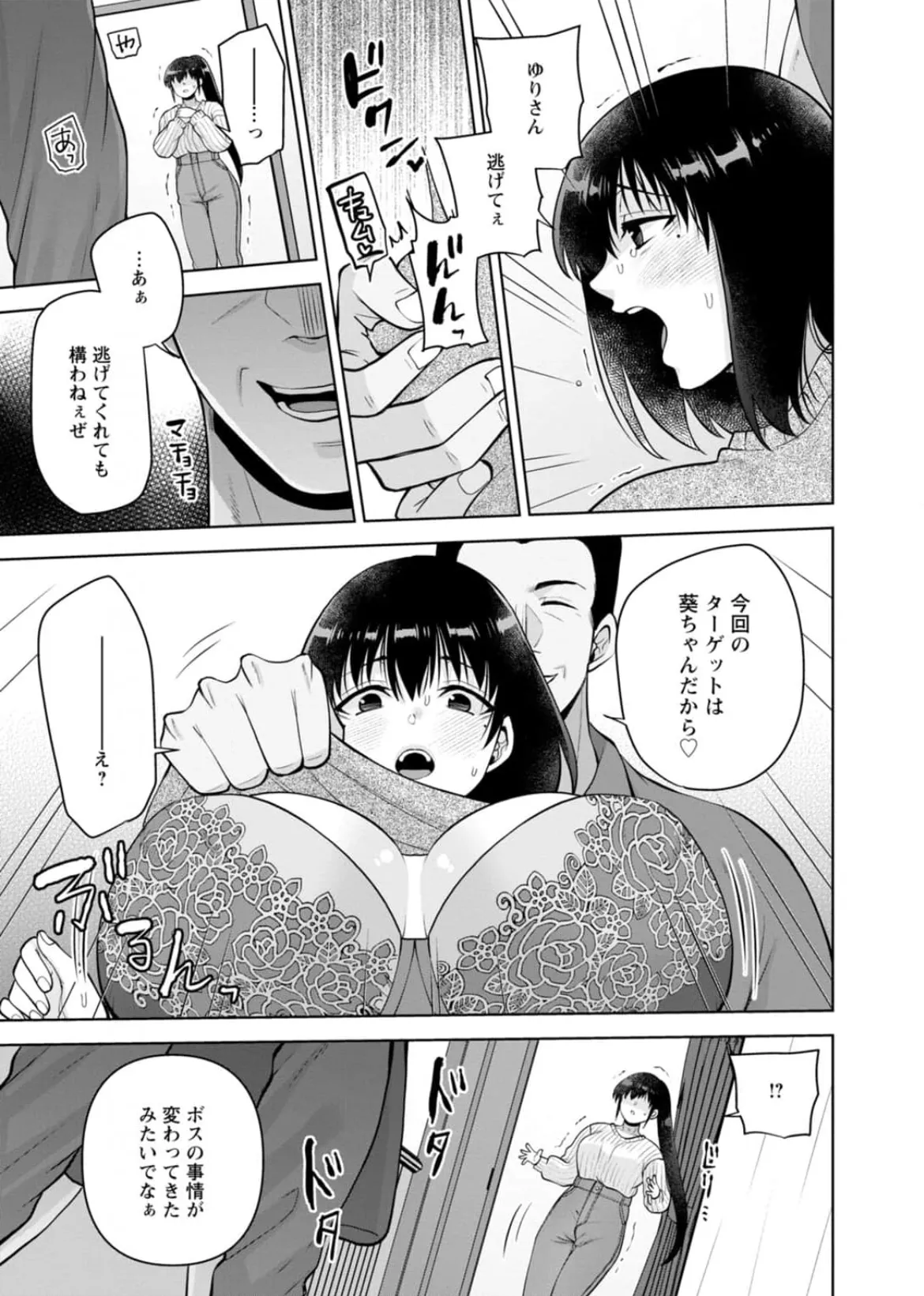 [蒼野アキラ] 幼馴染みに復讐マッサージ～ヨガりまくって俺を求めろ~47~55 Page.216