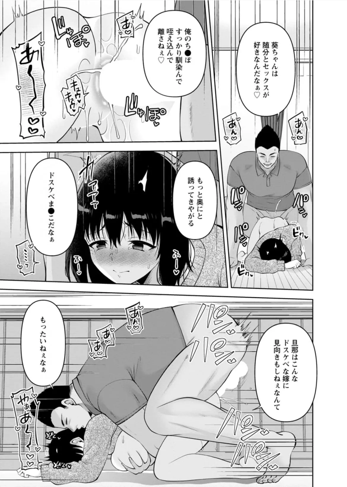 [蒼野アキラ] 幼馴染みに復讐マッサージ～ヨガりまくって俺を求めろ~47~55 Page.244