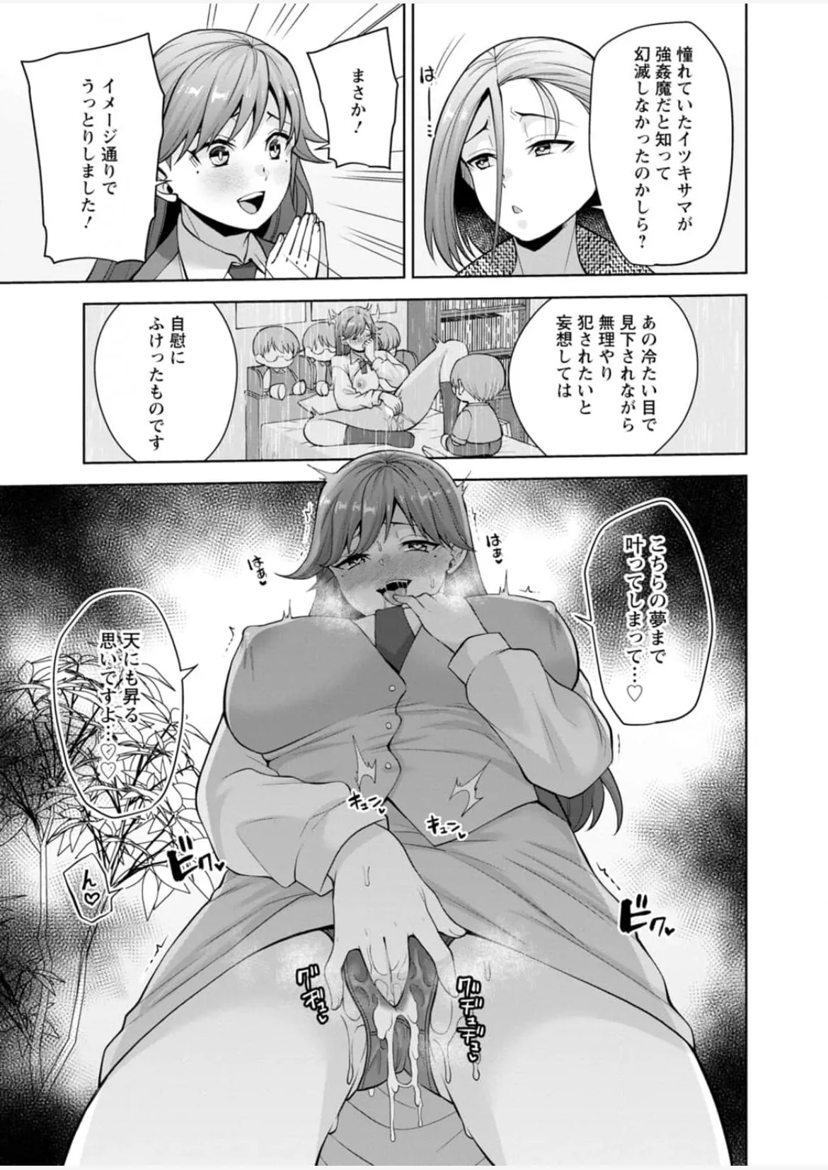 [蒼野アキラ] 幼馴染みに復讐マッサージ～ヨガりまくって俺を求めろ~47~55 Page.67