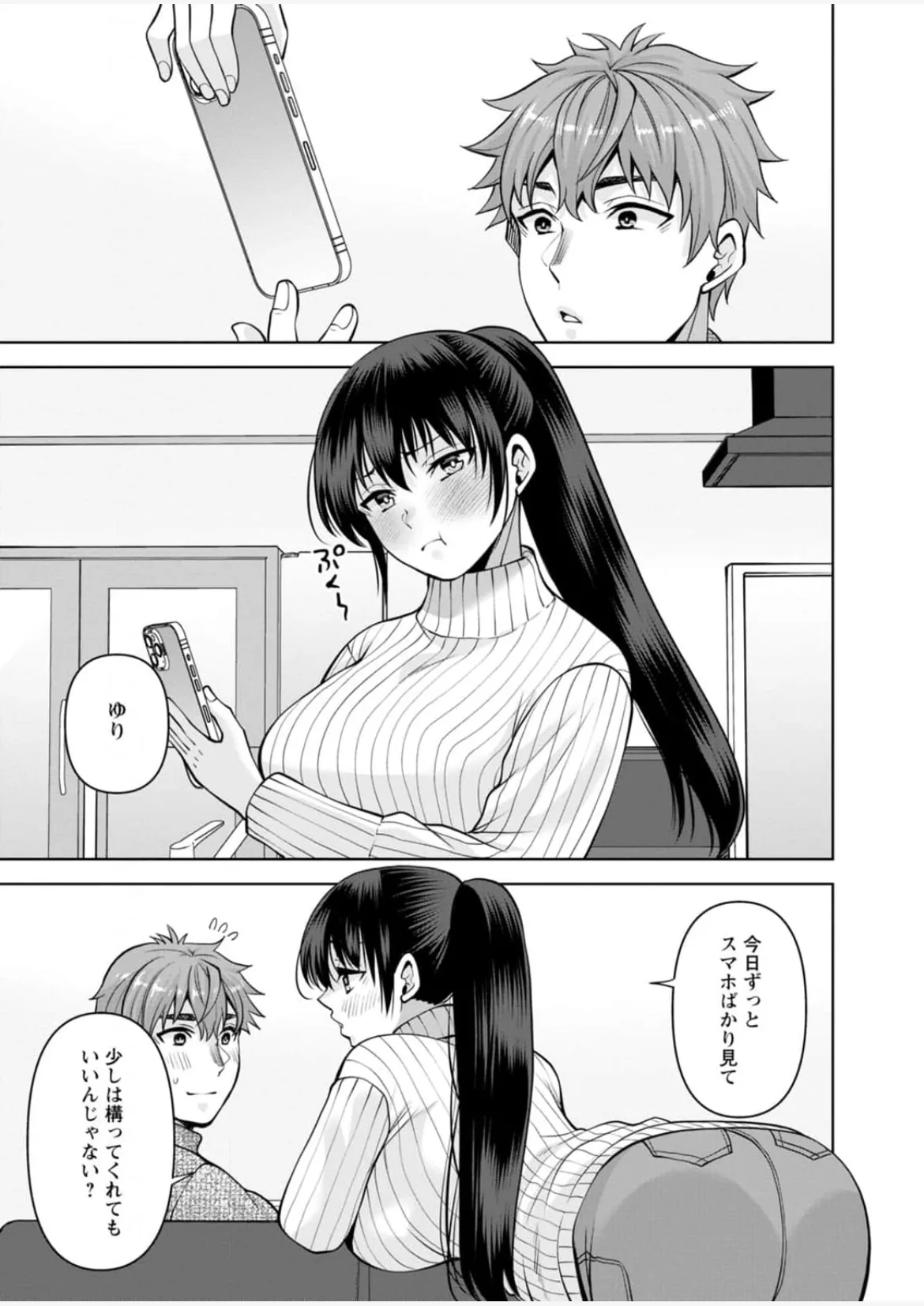 [蒼野アキラ] 幼馴染みに復讐マッサージ～ヨガりまくって俺を求めろ~47~55 Page.71