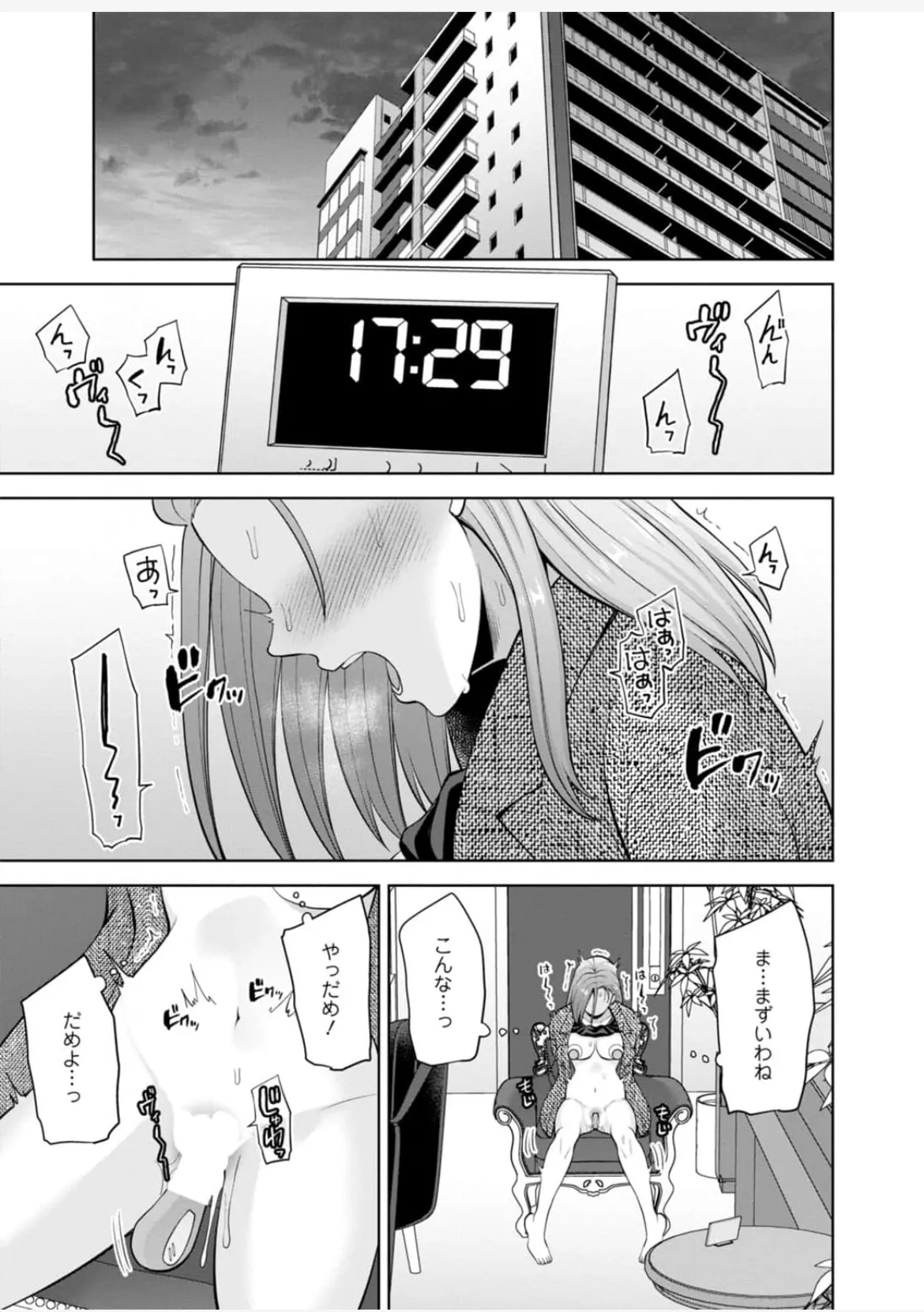 [蒼野アキラ] 幼馴染みに復讐マッサージ～ヨガりまくって俺を求めろ~47~55 Page.99