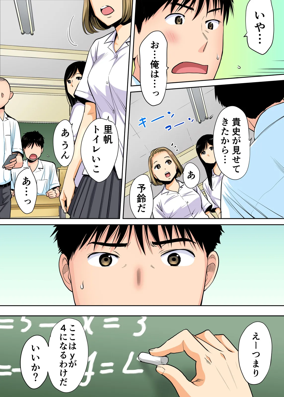 Karami Zakari 1,2,3+ Bangaihen 1,2,3+Anthology colored Page.10