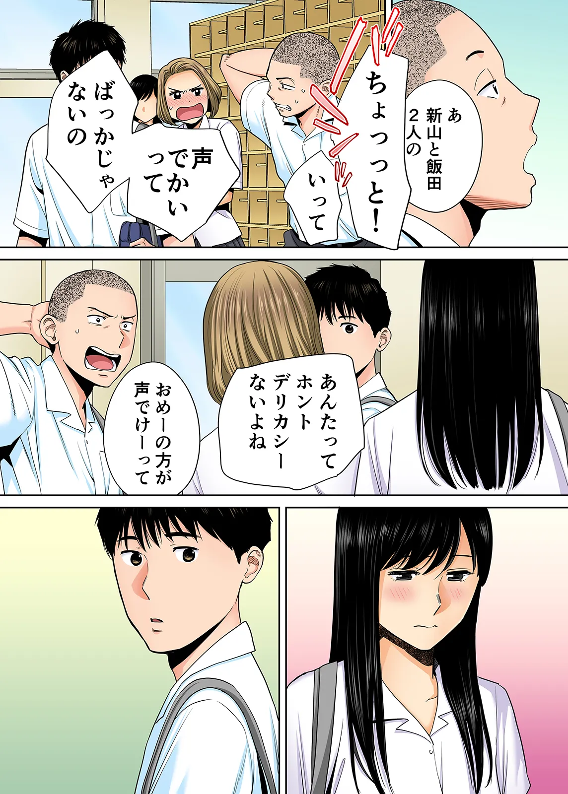 Karami Zakari 1,2,3+ Bangaihen 1,2,3+Anthology colored Page.101