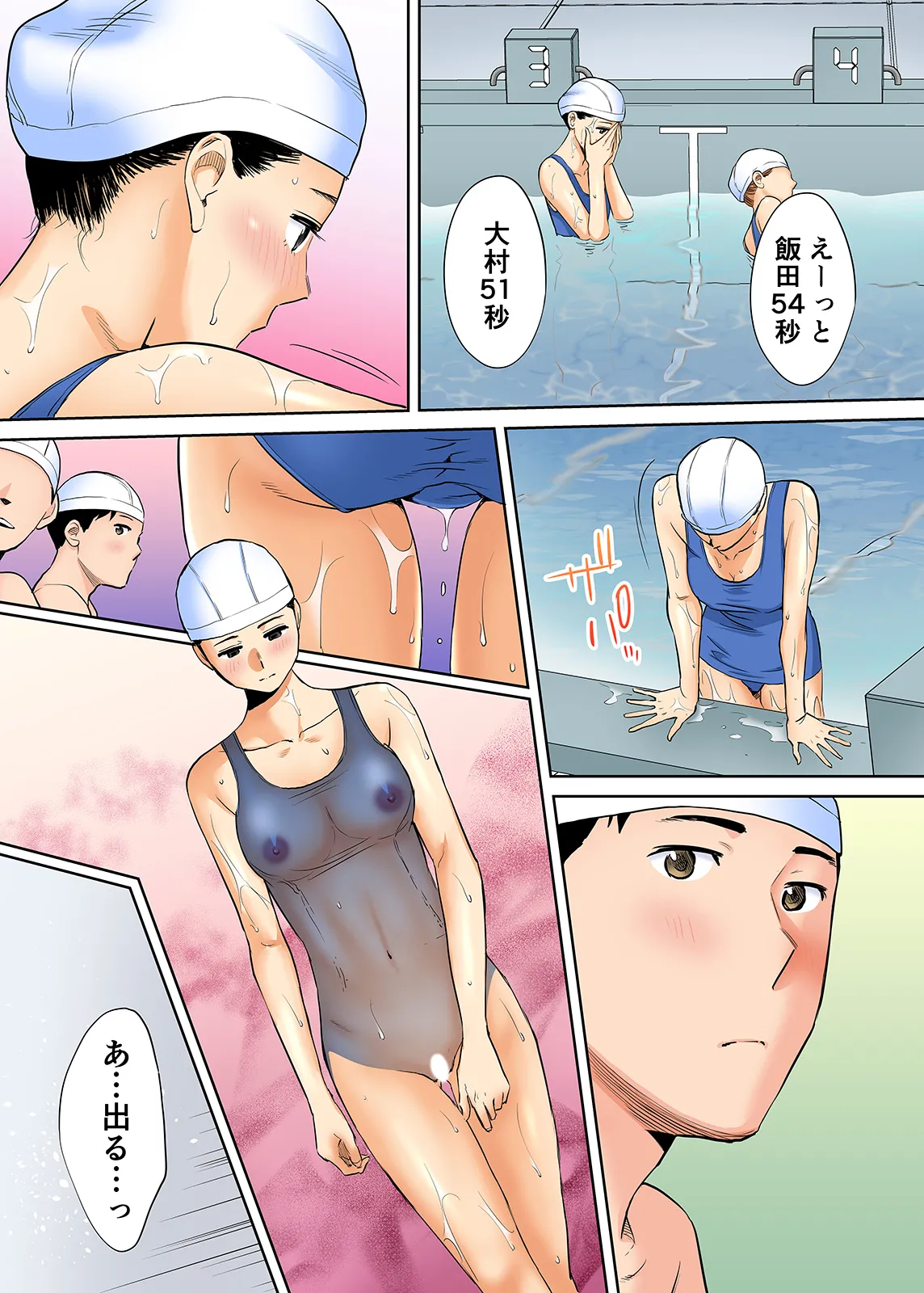 Karami Zakari 1,2,3+ Bangaihen 1,2,3+Anthology colored Page.109