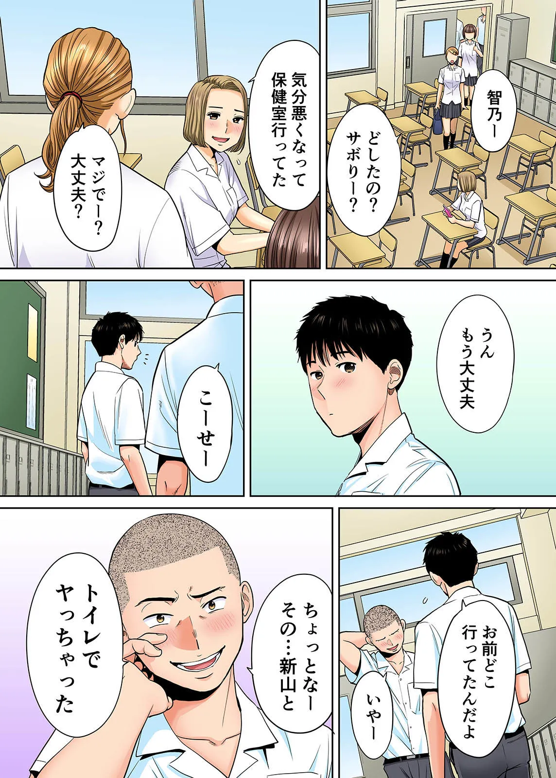 Karami Zakari 1,2,3+ Bangaihen 1,2,3+Anthology colored Page.112