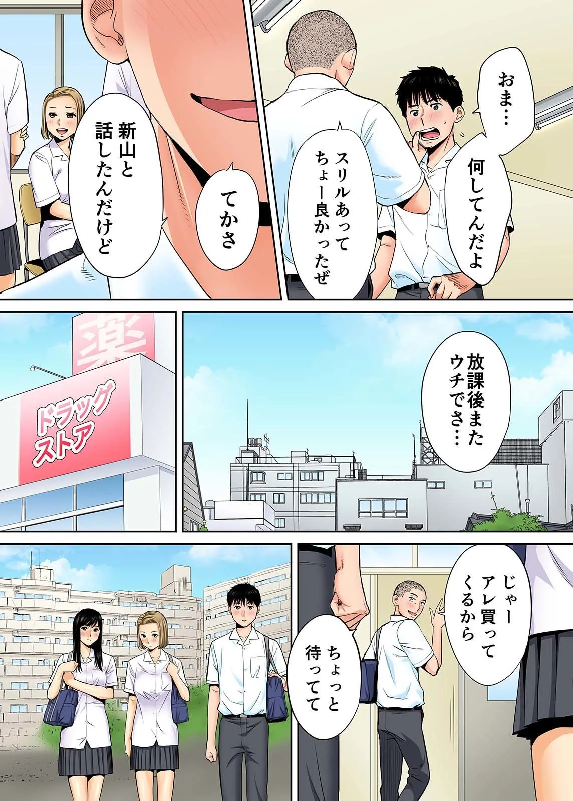 Karami Zakari 1,2,3+ Bangaihen 1,2,3+Anthology colored Page.113