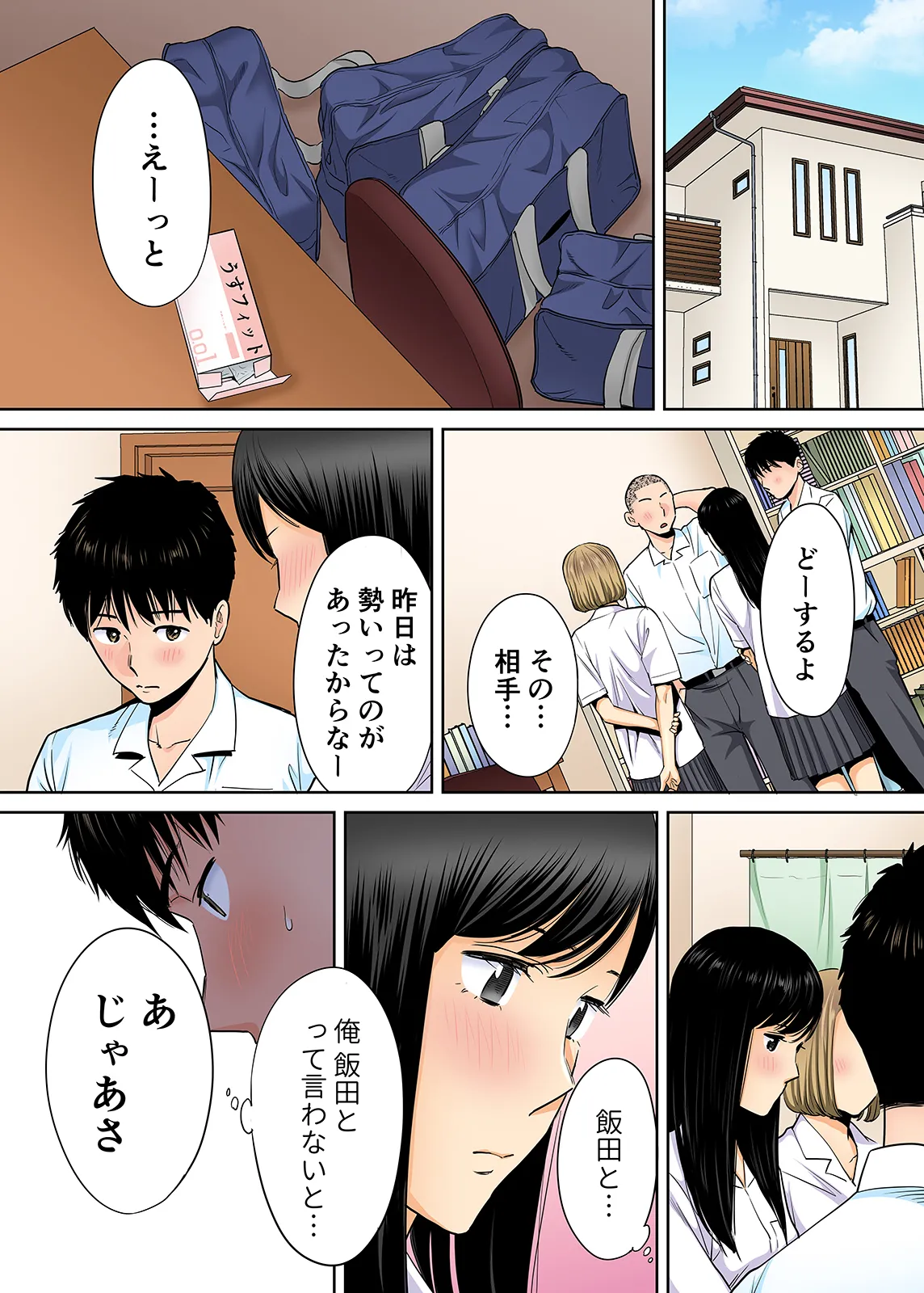 Karami Zakari 1,2,3+ Bangaihen 1,2,3+Anthology colored Page.118