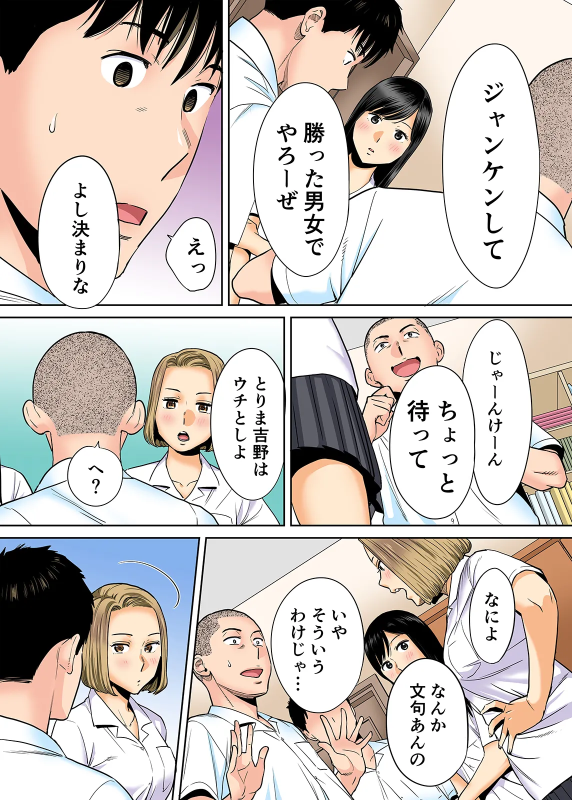 Karami Zakari 1,2,3+ Bangaihen 1,2,3+Anthology colored Page.119