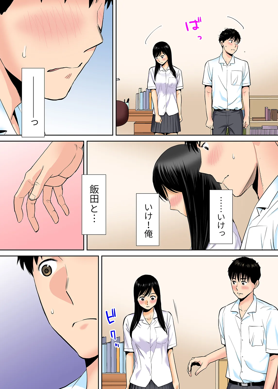 Karami Zakari 1,2,3+ Bangaihen 1,2,3+Anthology colored Page.122