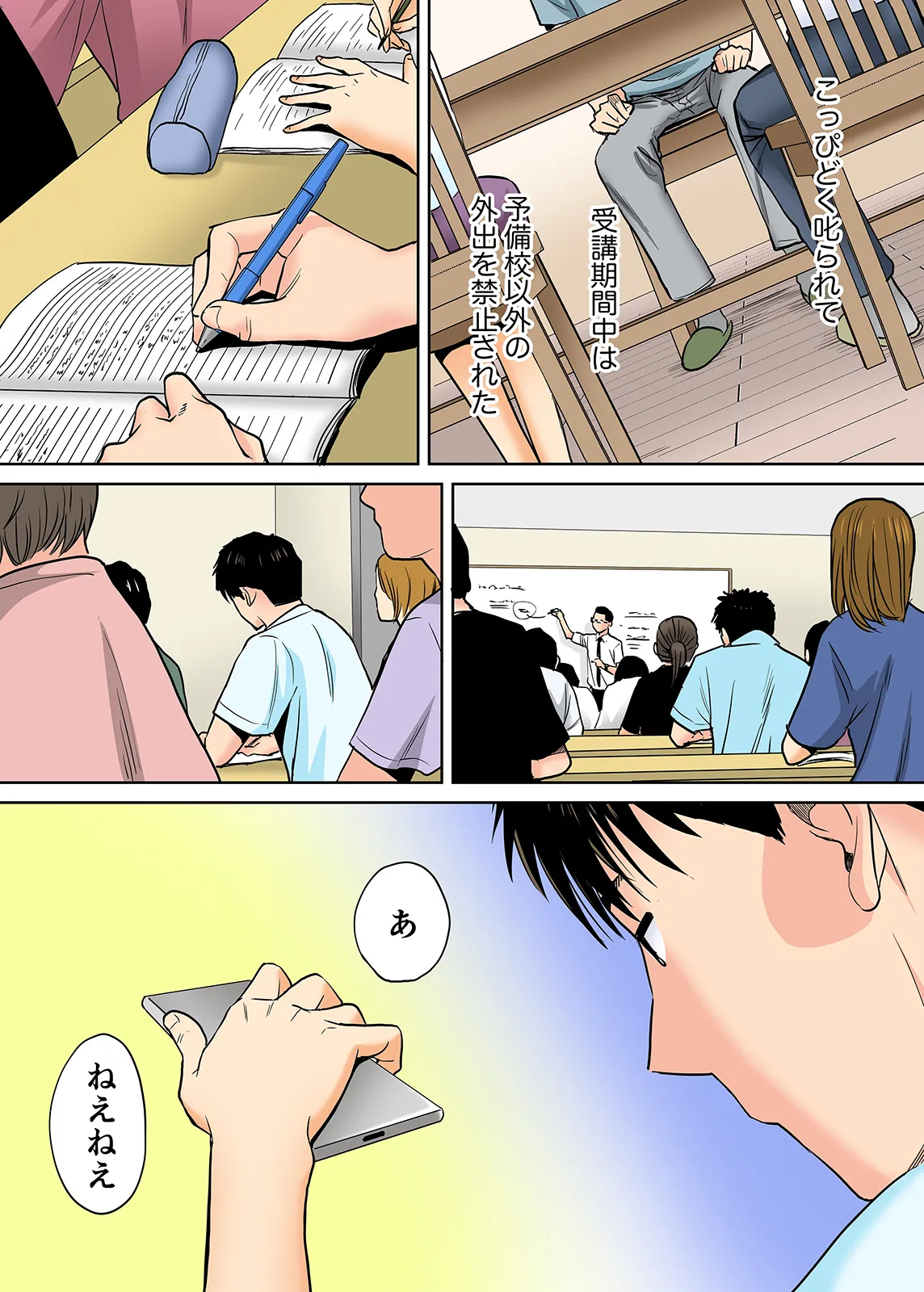 Karami Zakari 1,2,3+ Bangaihen 1,2,3+Anthology colored Page.180