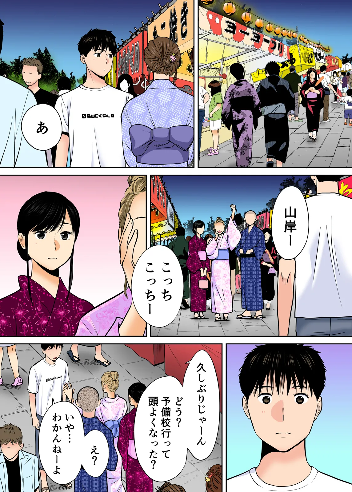 Karami Zakari 1,2,3+ Bangaihen 1,2,3+Anthology colored Page.186