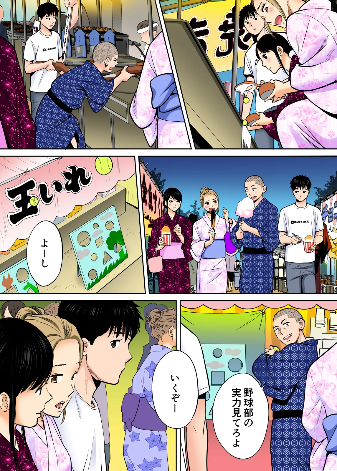 Karami Zakari 1,2,3+ Bangaihen 1,2,3+Anthology colored Page.187