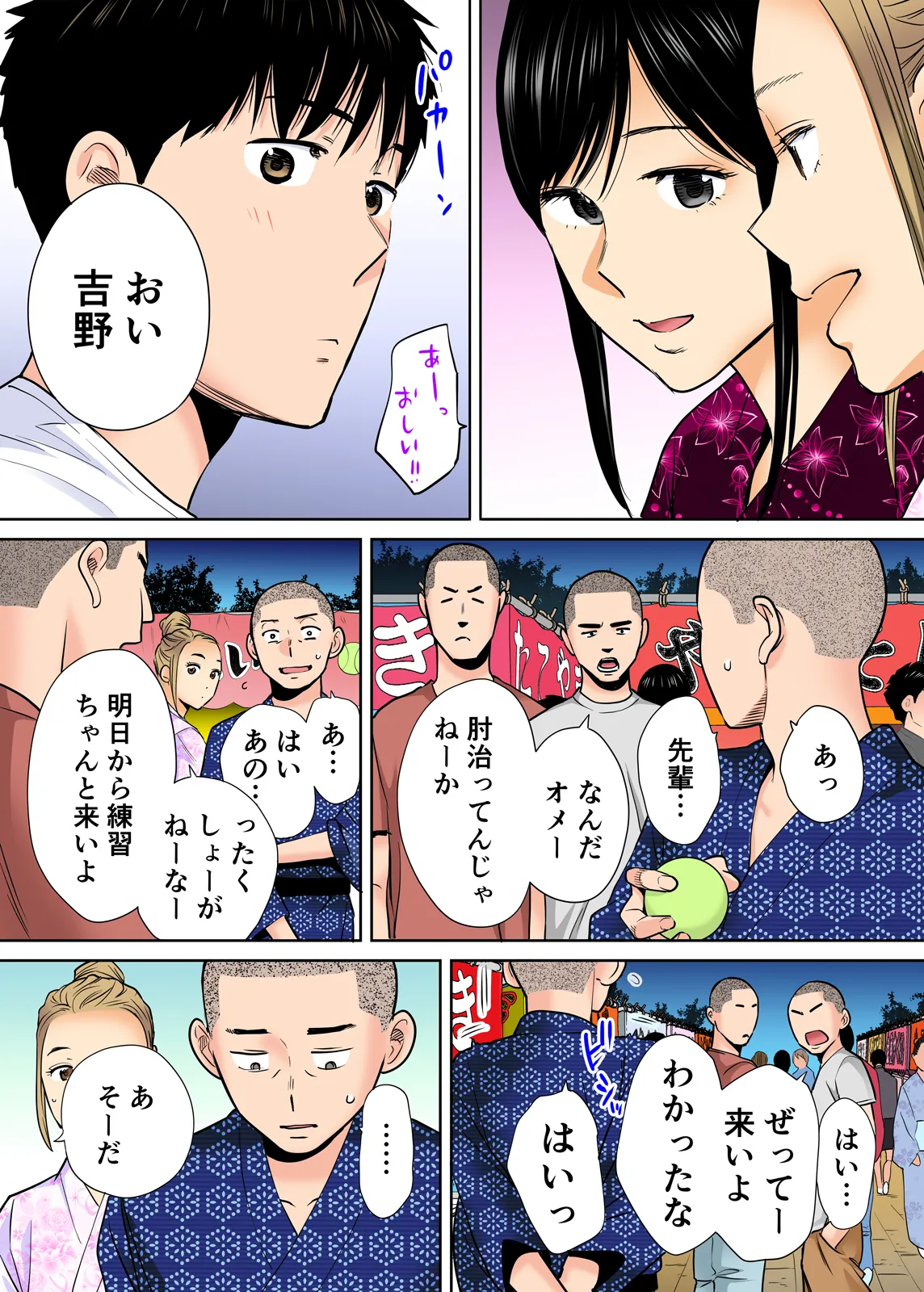 Karami Zakari 1,2,3+ Bangaihen 1,2,3+Anthology colored Page.188
